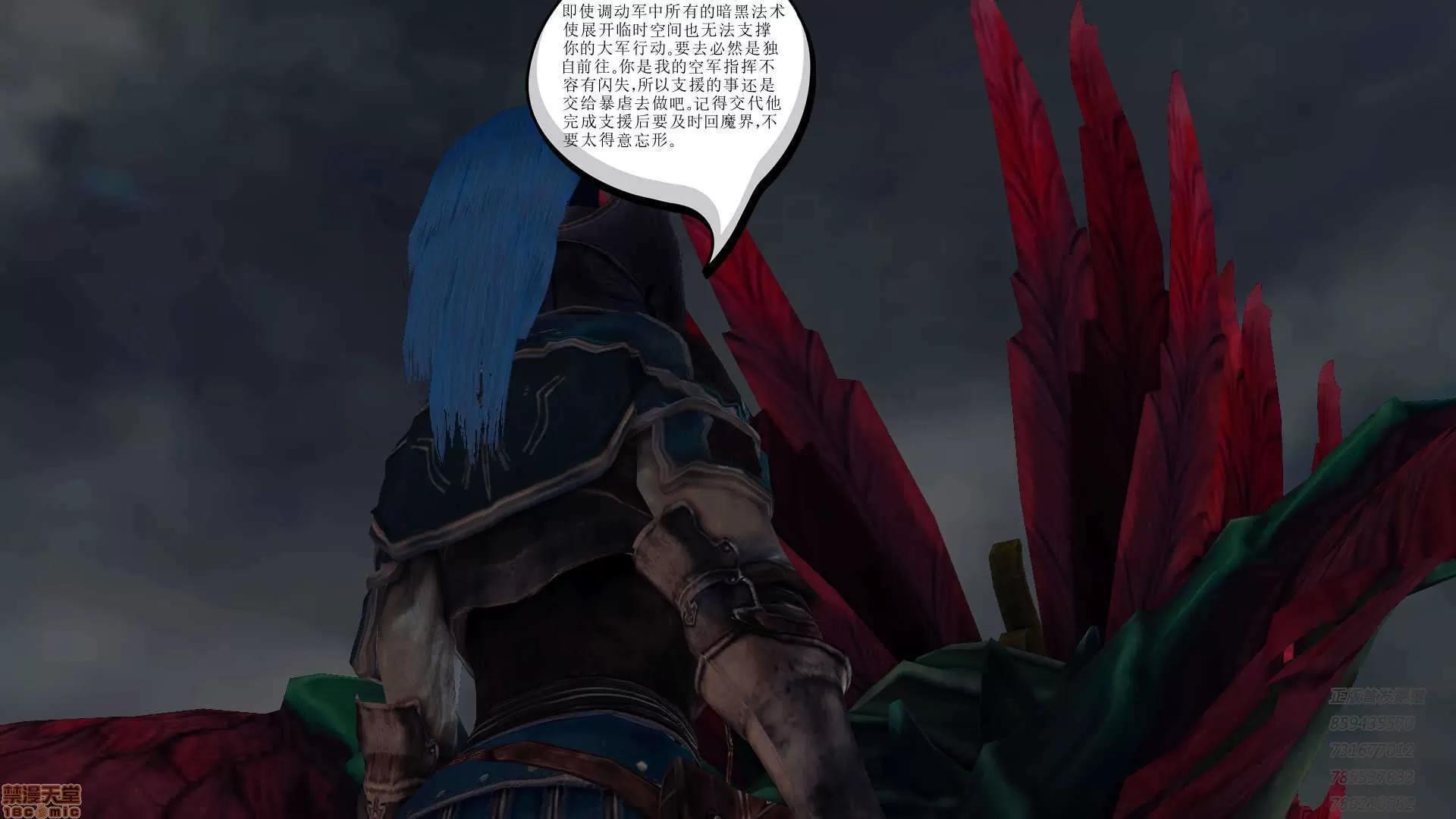 降魔传 63-黑暗降临(上).zip 第48页