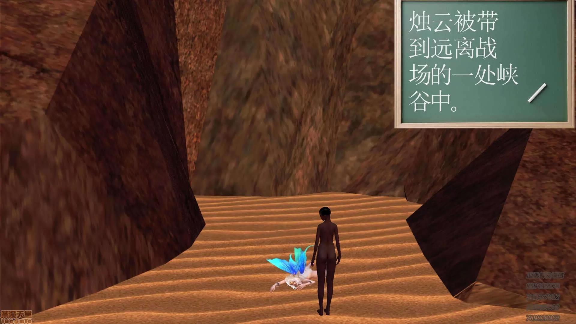 降魔传 63-黑暗降临(上).zip 第51页