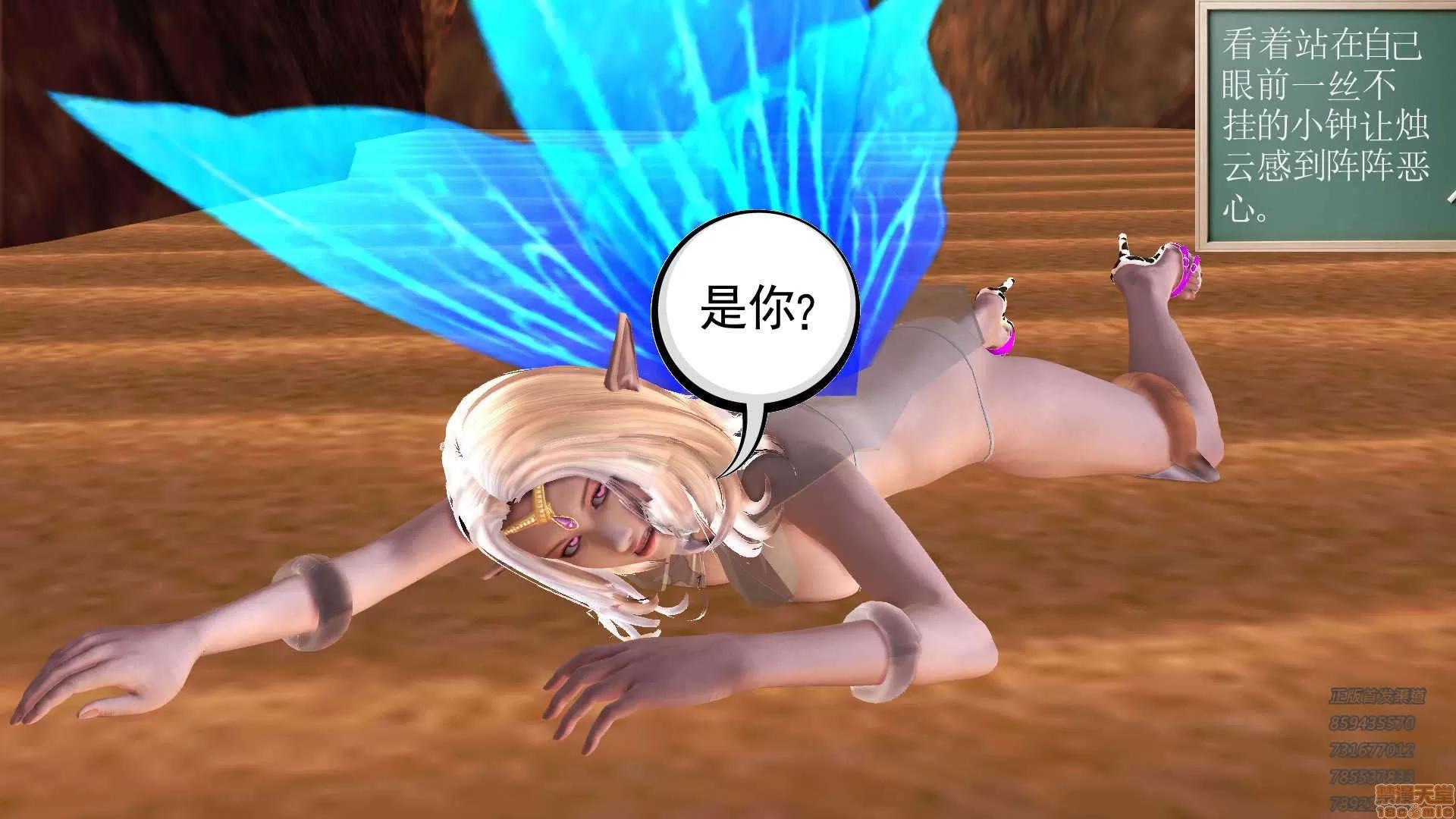 降魔传 63-黑暗降临(上).zip 第53页