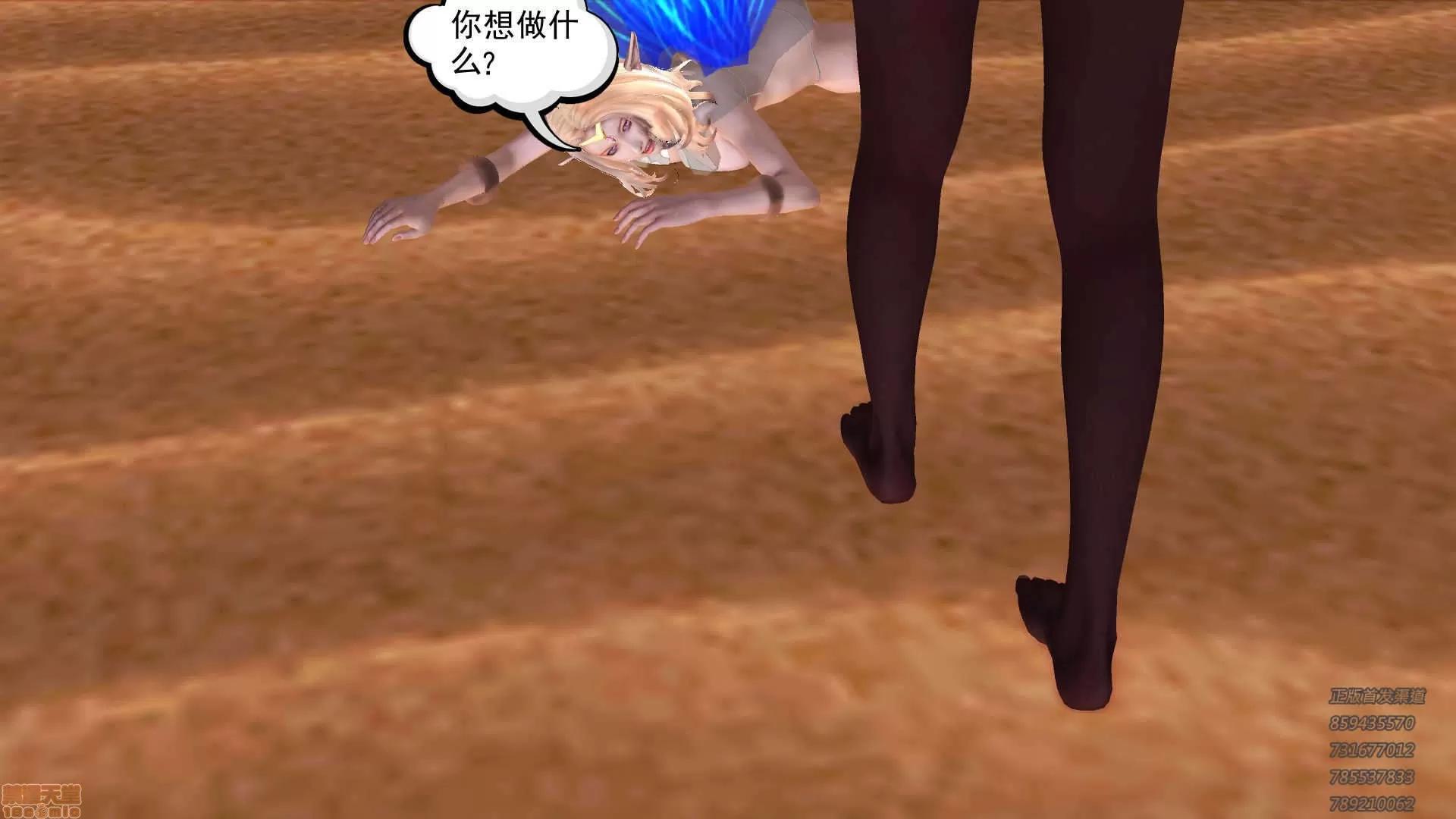 降魔传 63-黑暗降临(上).zip 第55页
