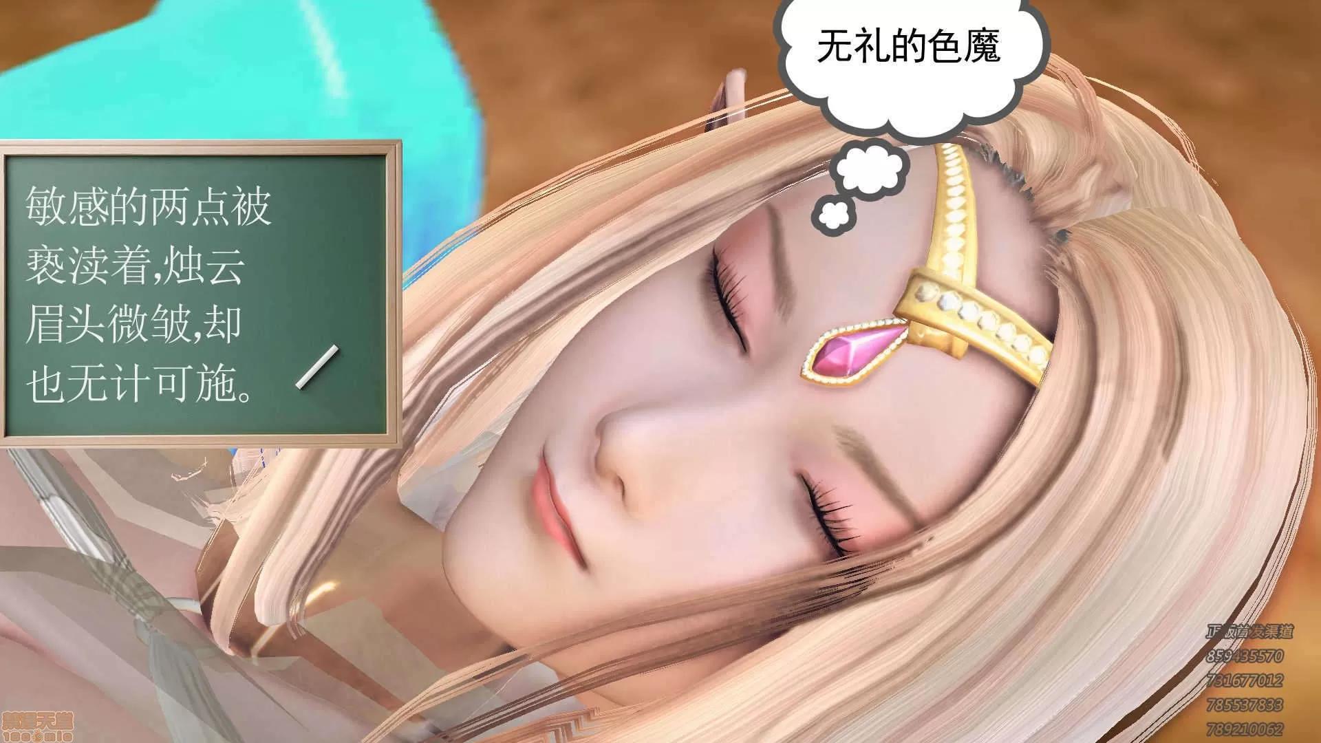 降魔传 63-黑暗降临(上).zip 第73页