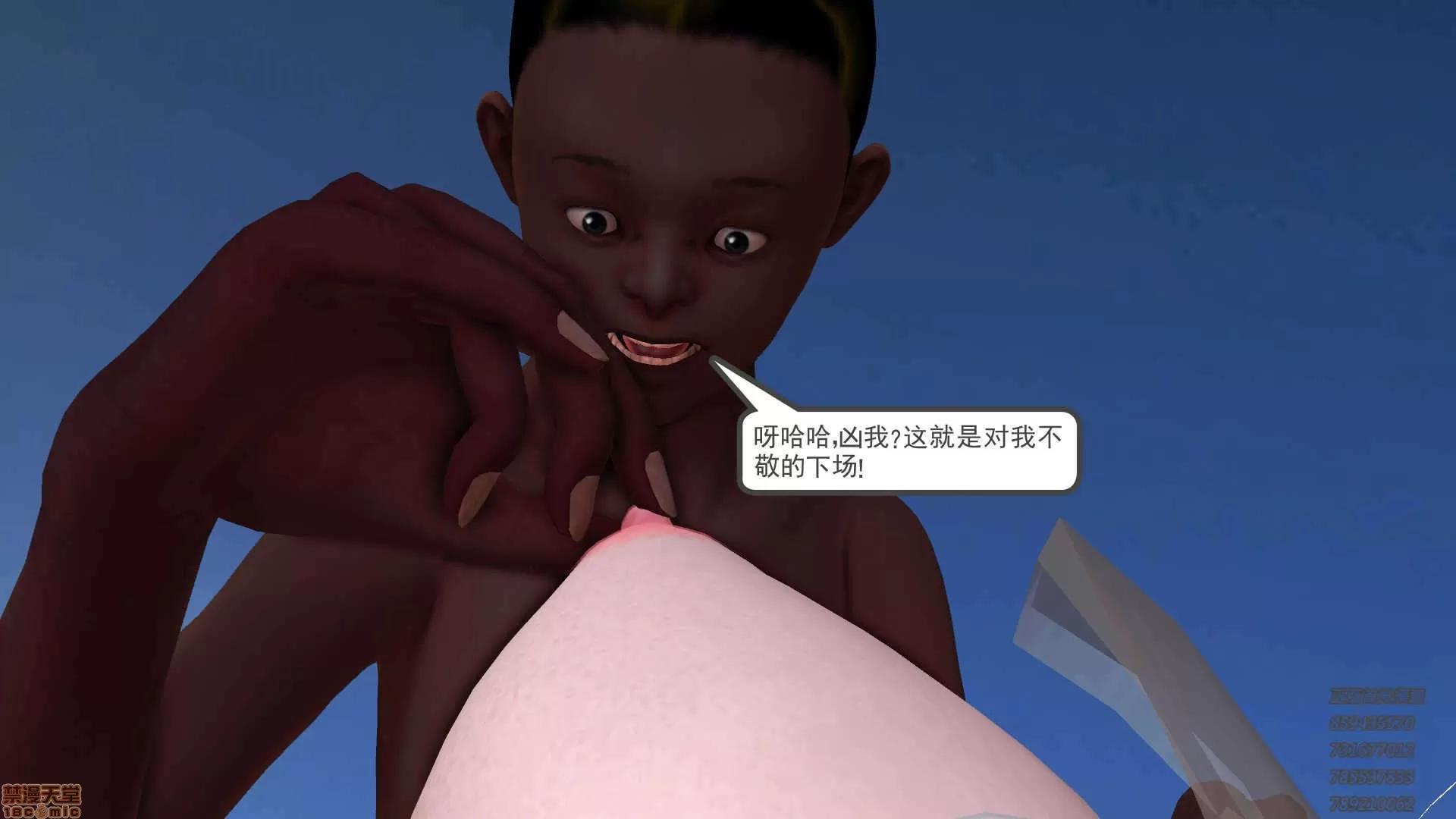 降魔传 63-黑暗降临(上).zip 第79页