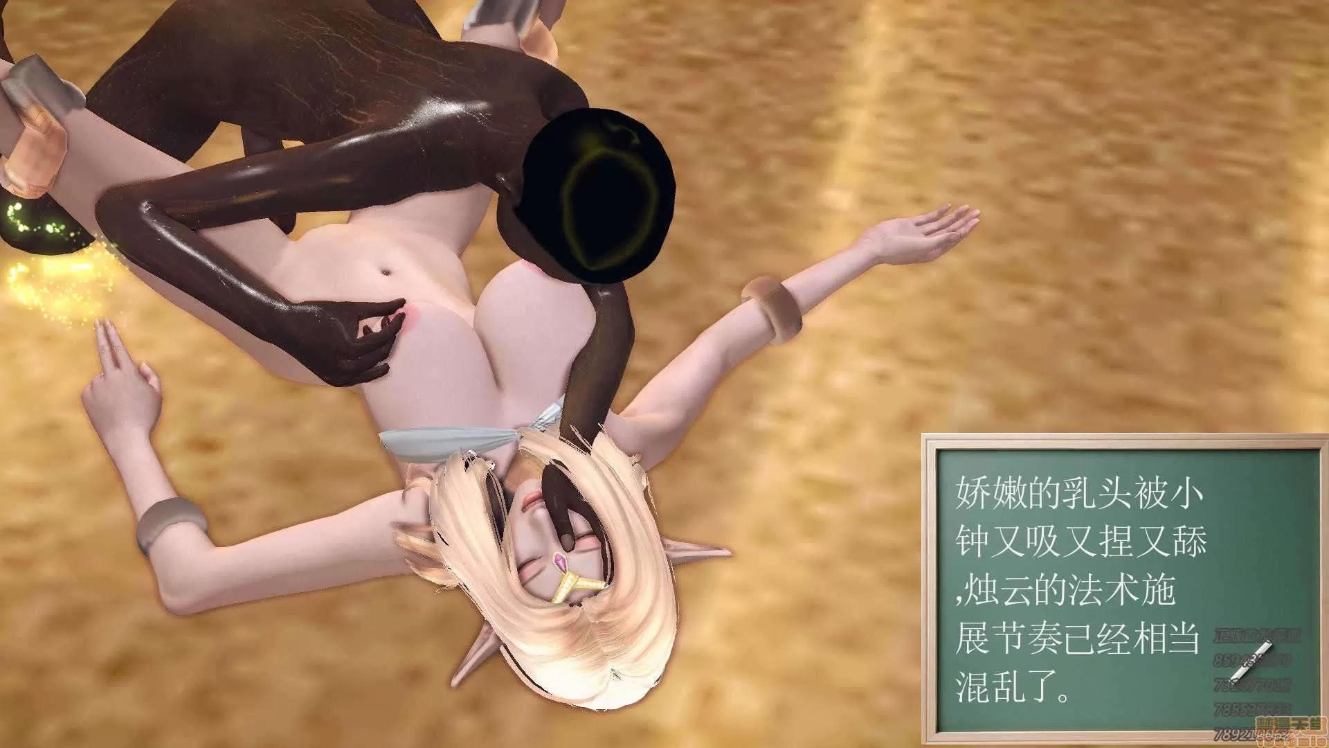 降魔传 63-黑暗降临(上).zip 第99页