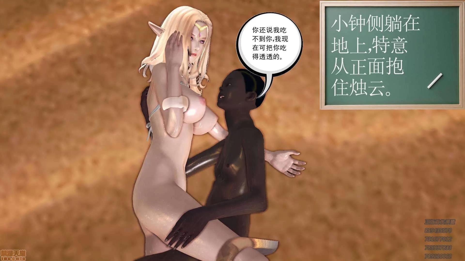 降魔传 63-黑暗降临(上).zip 第156页