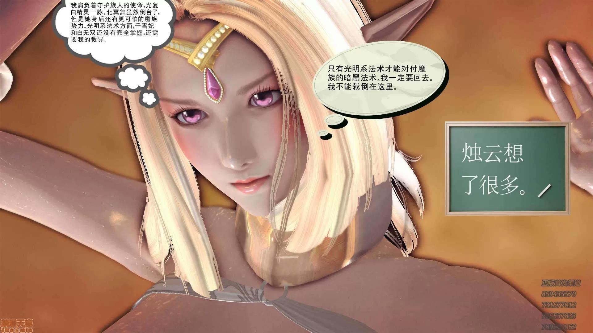 降魔传 63-黑暗降临(上).zip 第176页