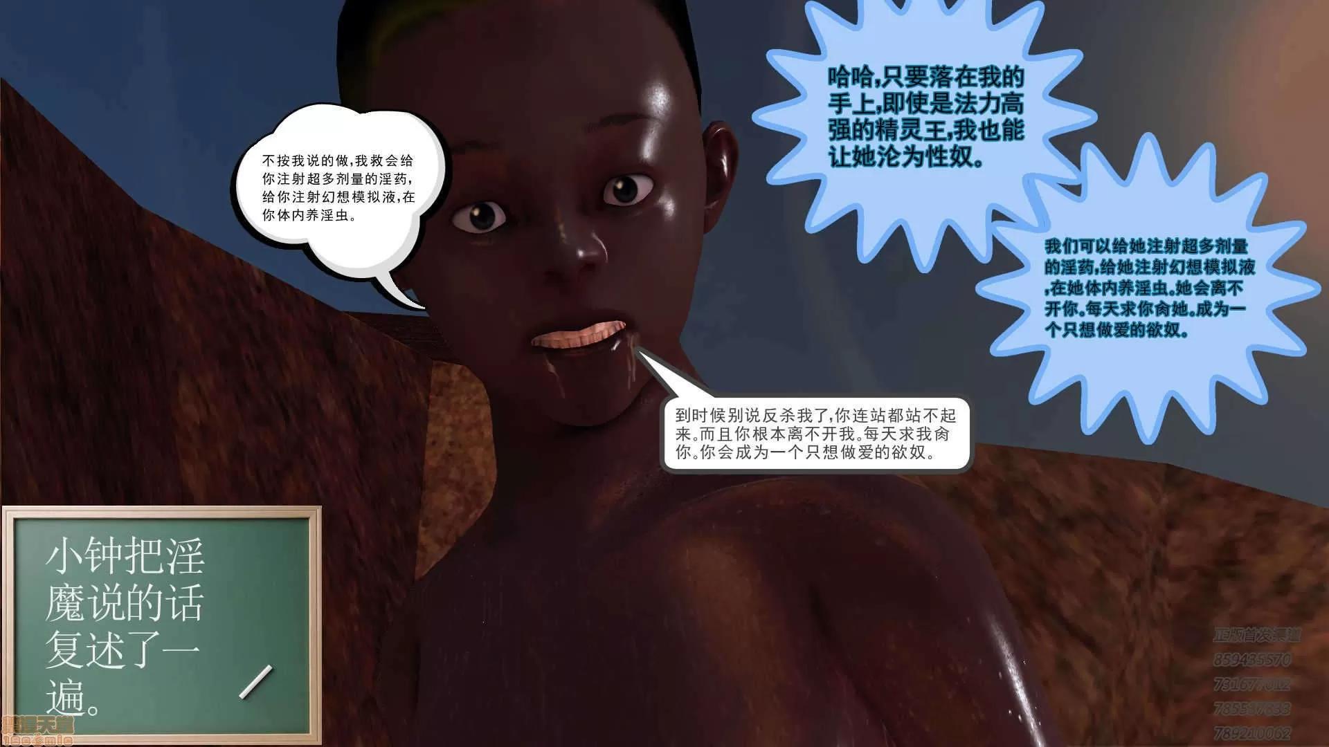 降魔传 63-黑暗降临(上).zip 第182页
