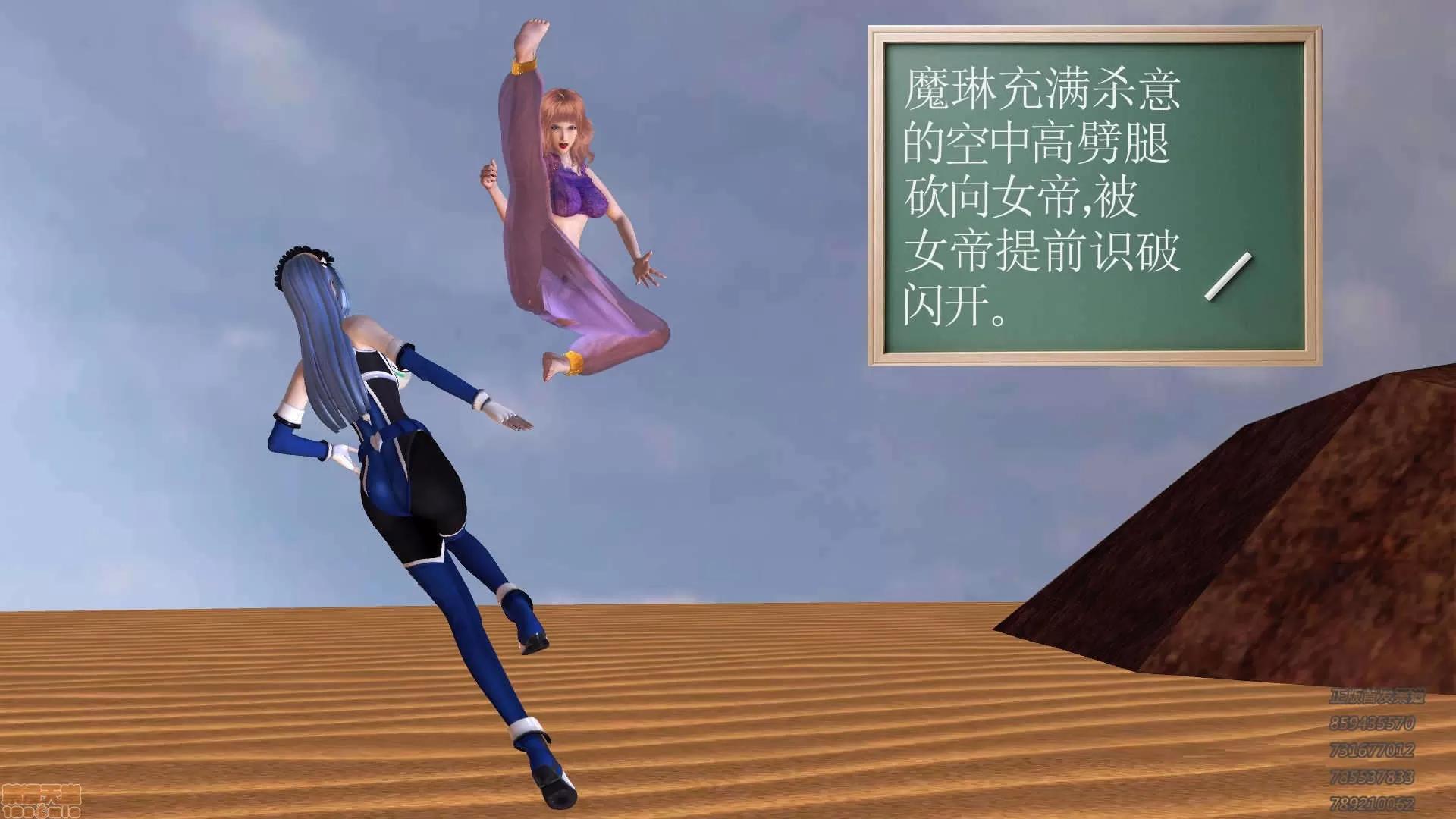 降魔传 63-黑暗降临(上).zip 第211页