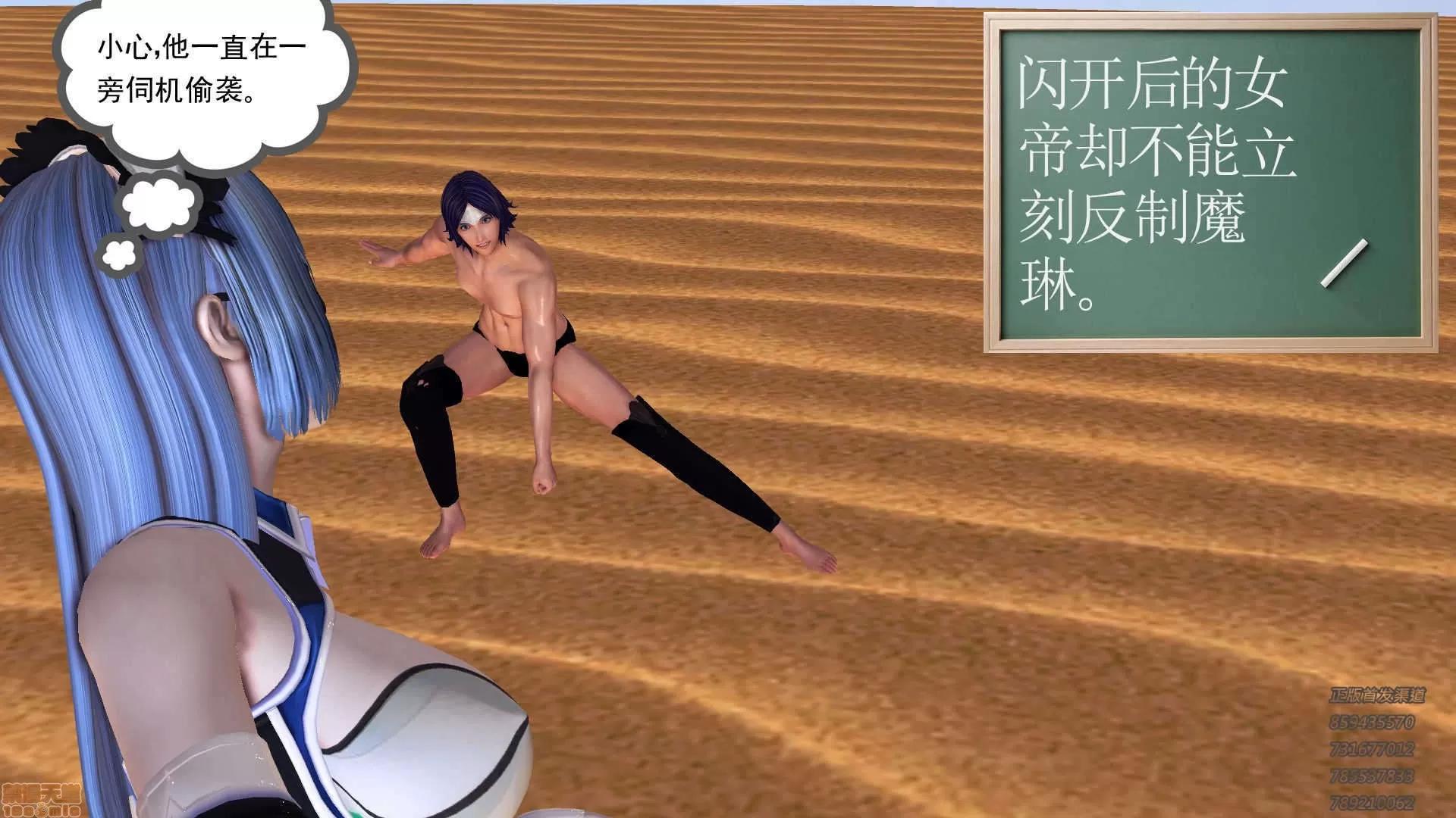 降魔传 63-黑暗降临(上).zip 第212页