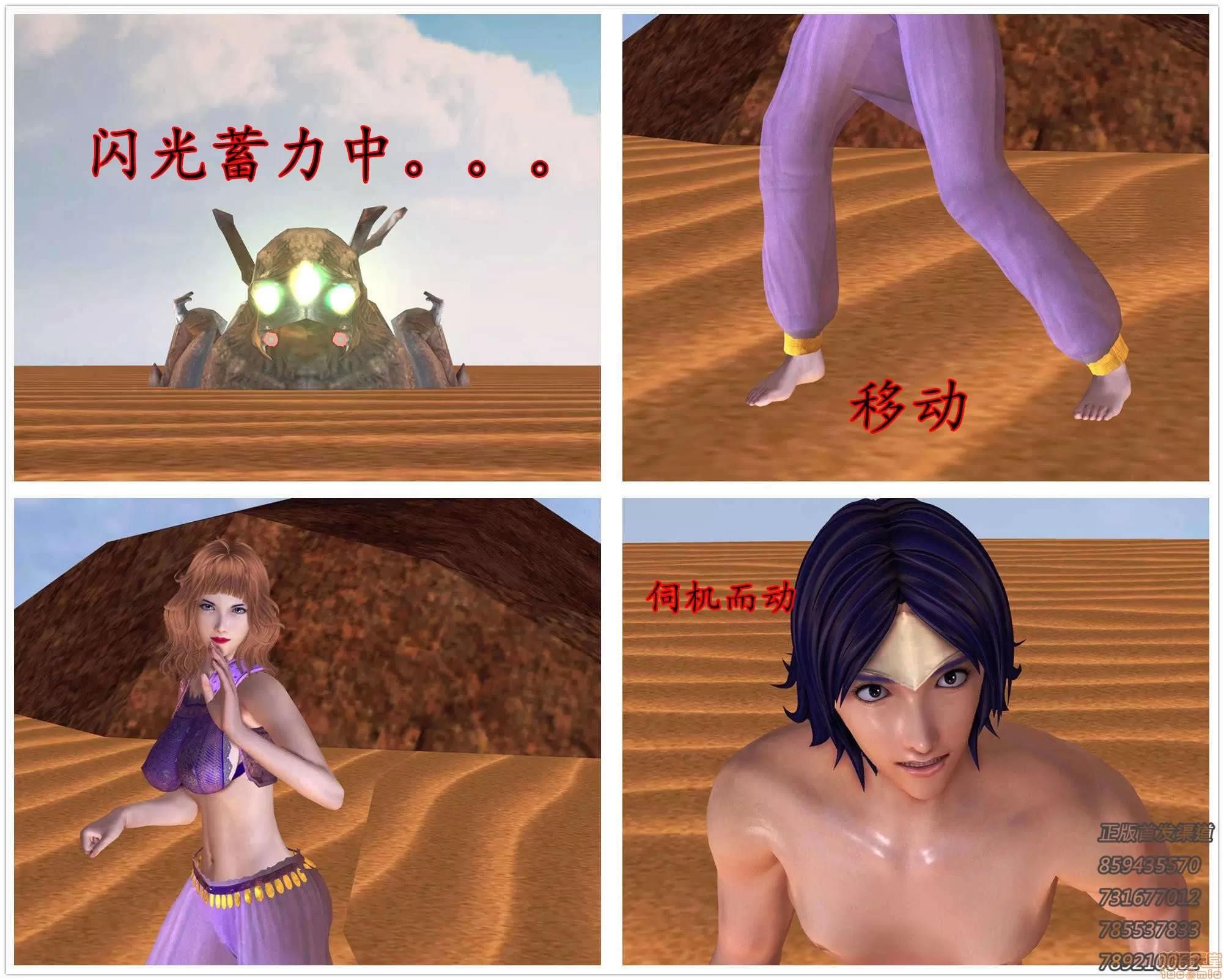 降魔传 63-黑暗降临(上).zip 第220页