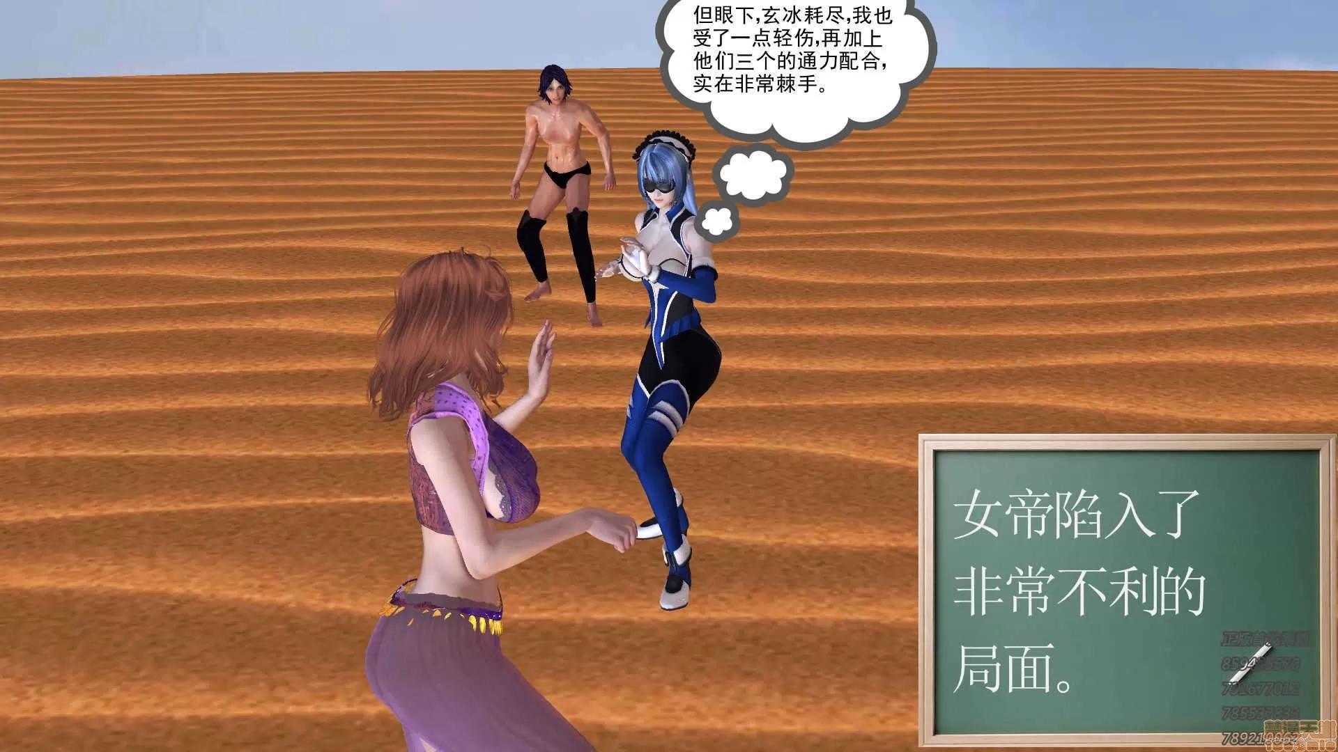 降魔传 63-黑暗降临(上).zip 第222页