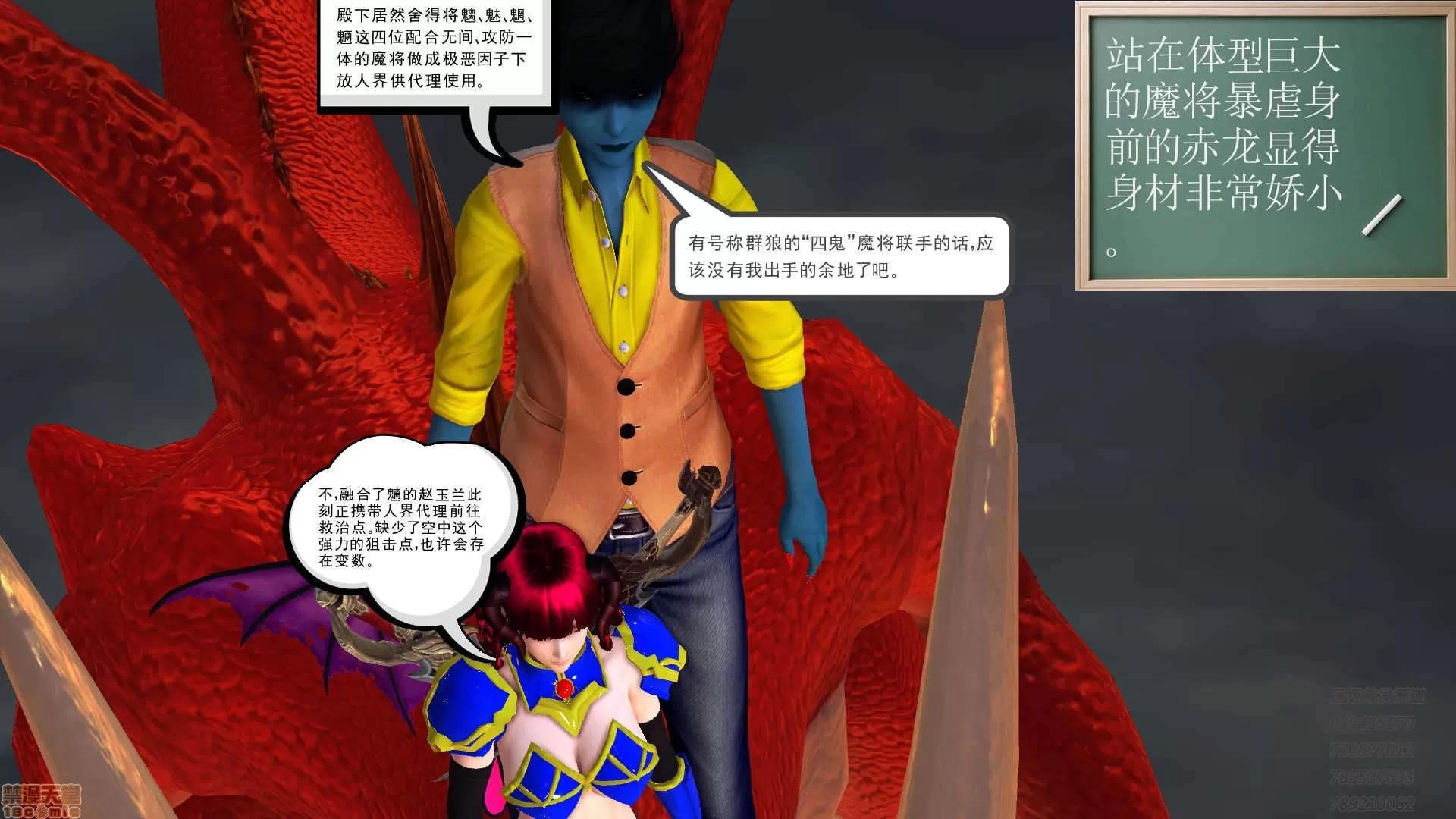 降魔传 63-黑暗降临(上).zip 第224页