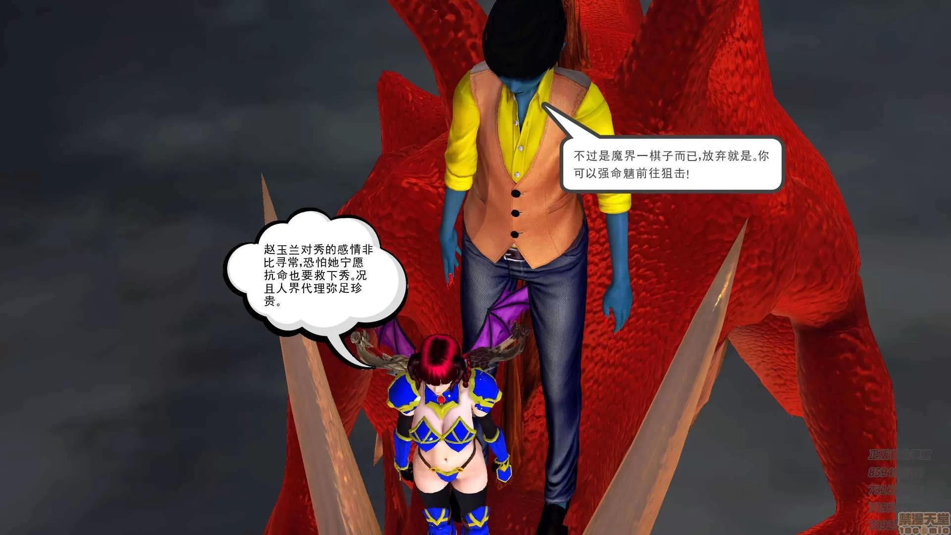 降魔传 63-黑暗降临(上).zip 第225页