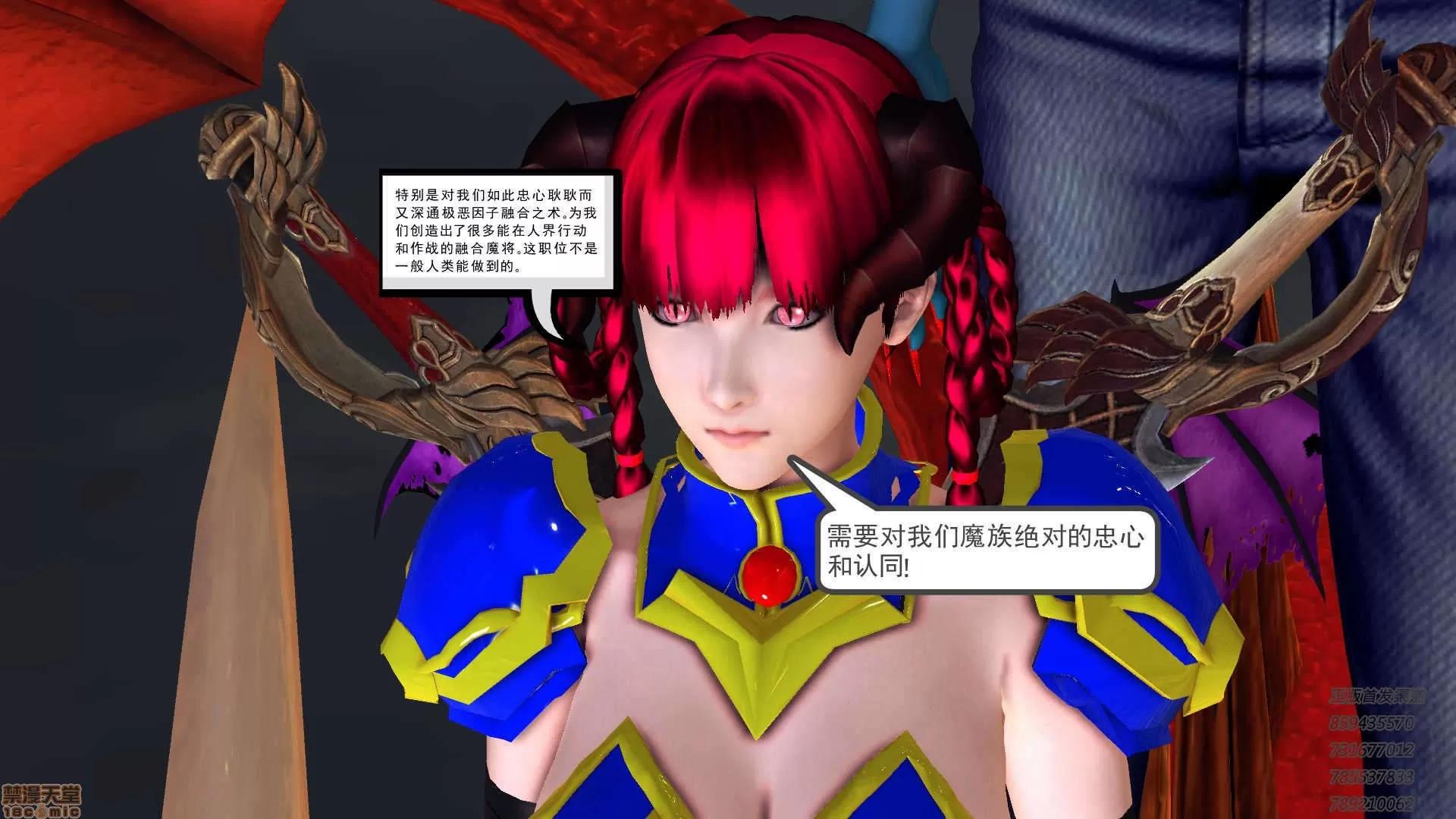 降魔传 63-黑暗降临(上).zip 第226页