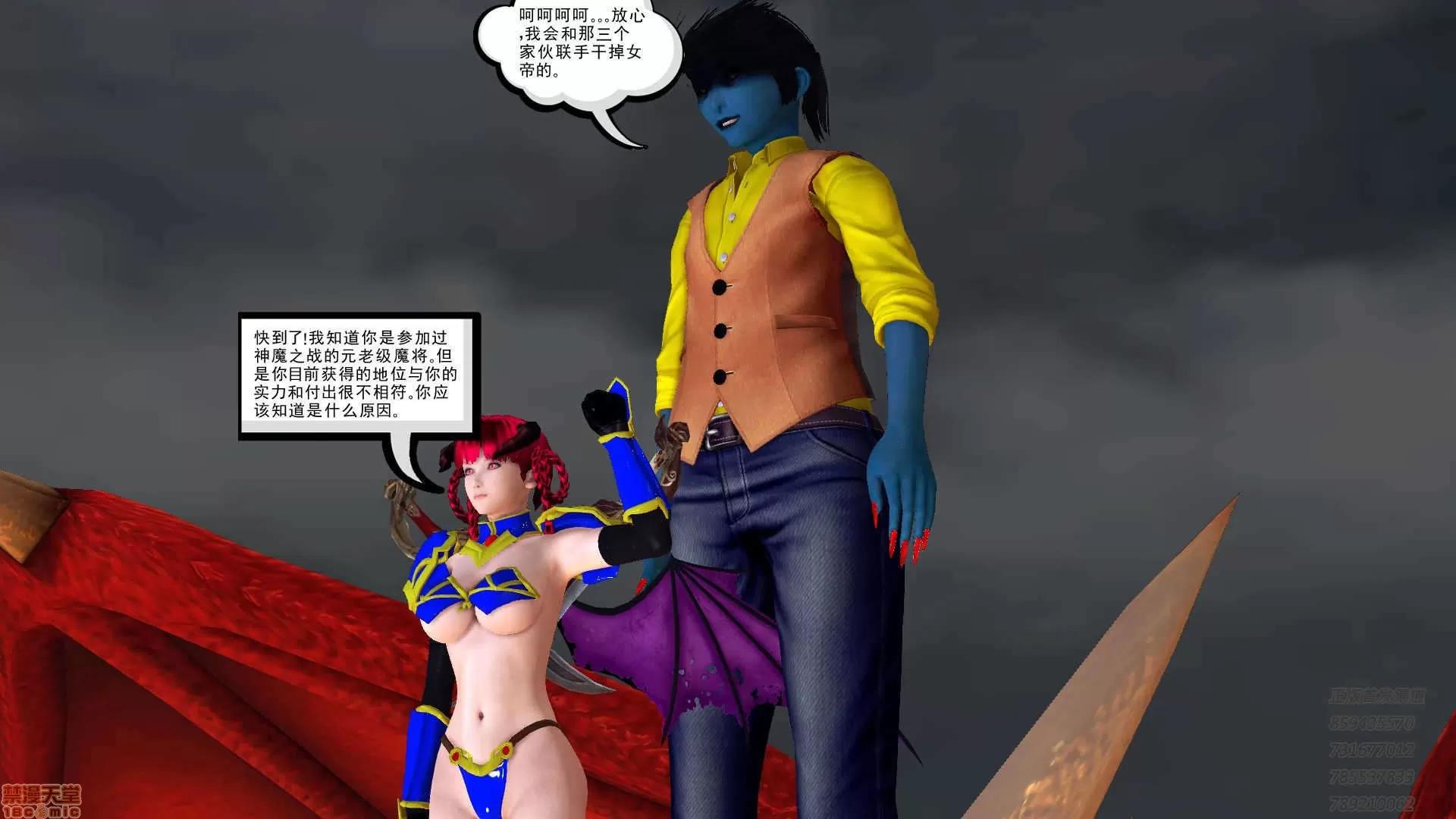 降魔传 63-黑暗降临(上).zip 第228页