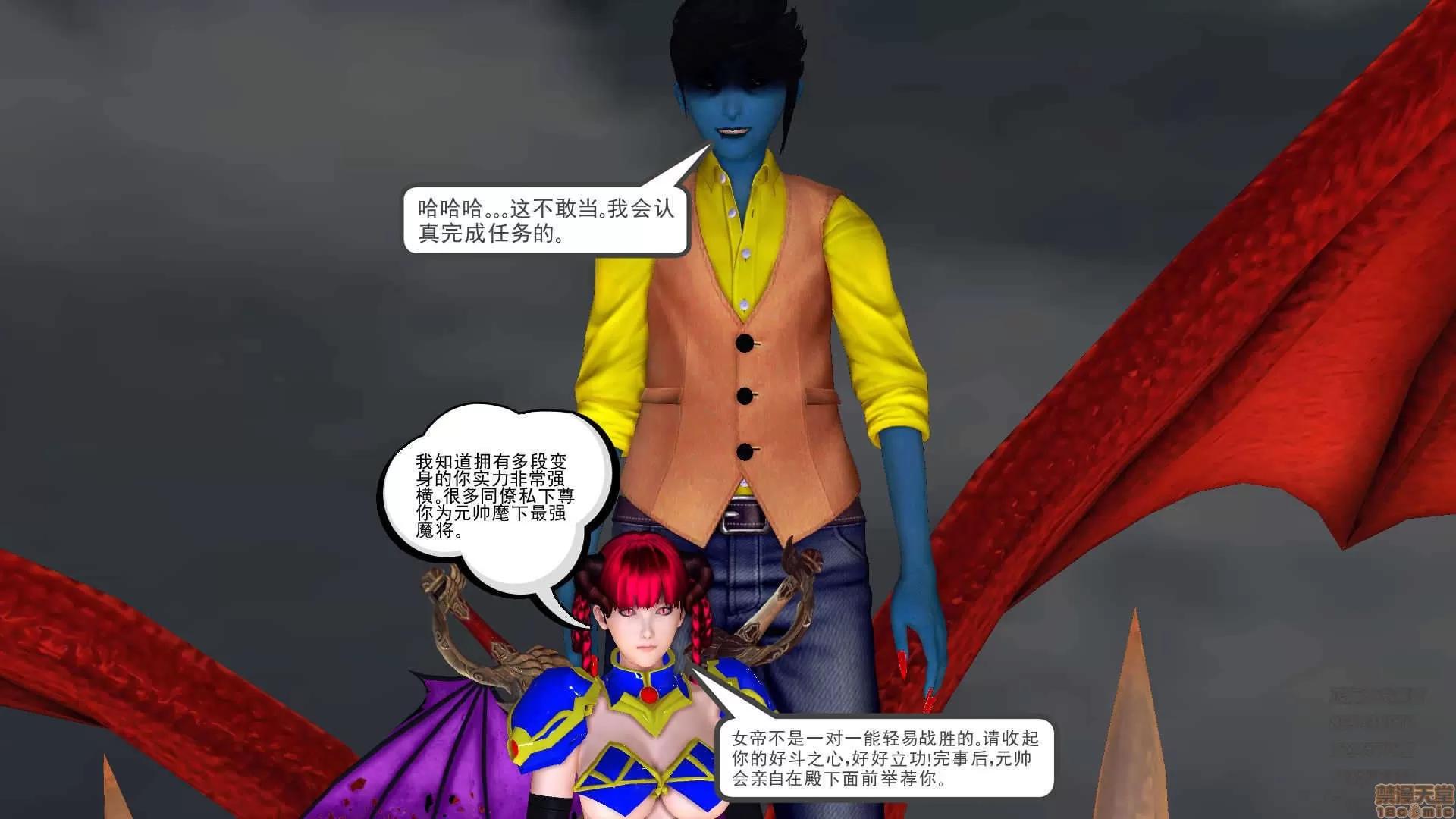 降魔传 63-黑暗降临(上).zip 第229页