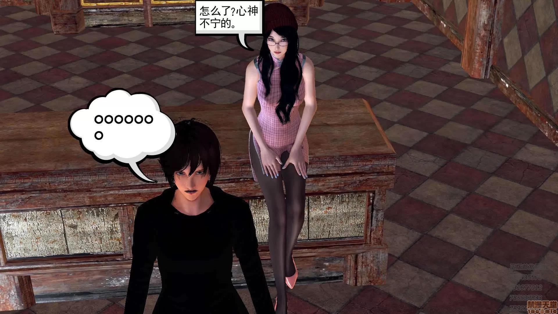 降魔传 63-黑暗降临(上).zip 第232页