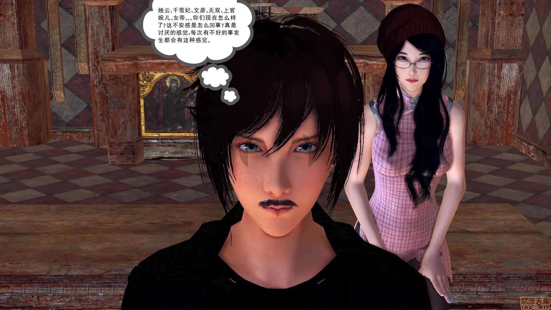 降魔传 63-黑暗降临(上).zip 第233页