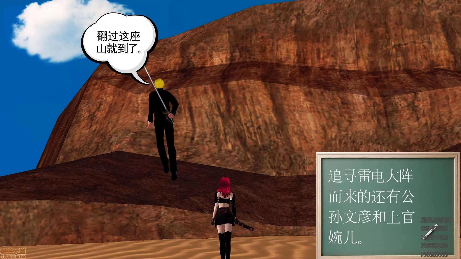 降魔传 63-黑暗降临(上).zip 第234页