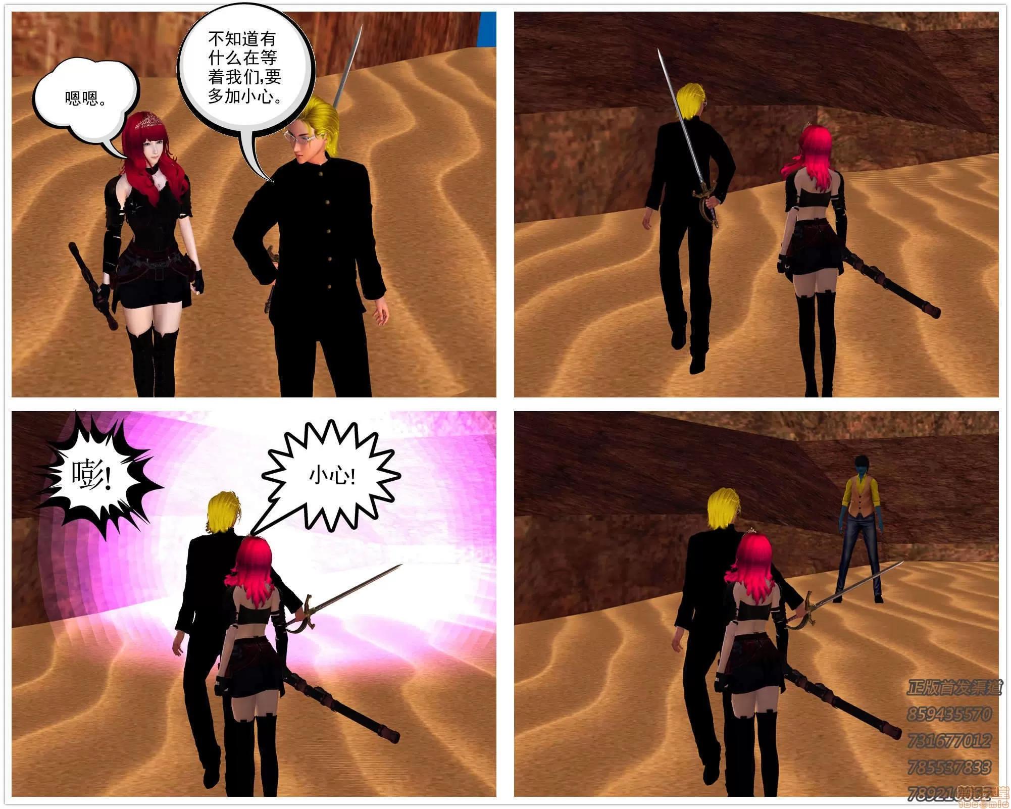 降魔传 63-黑暗降临(上).zip 第235页