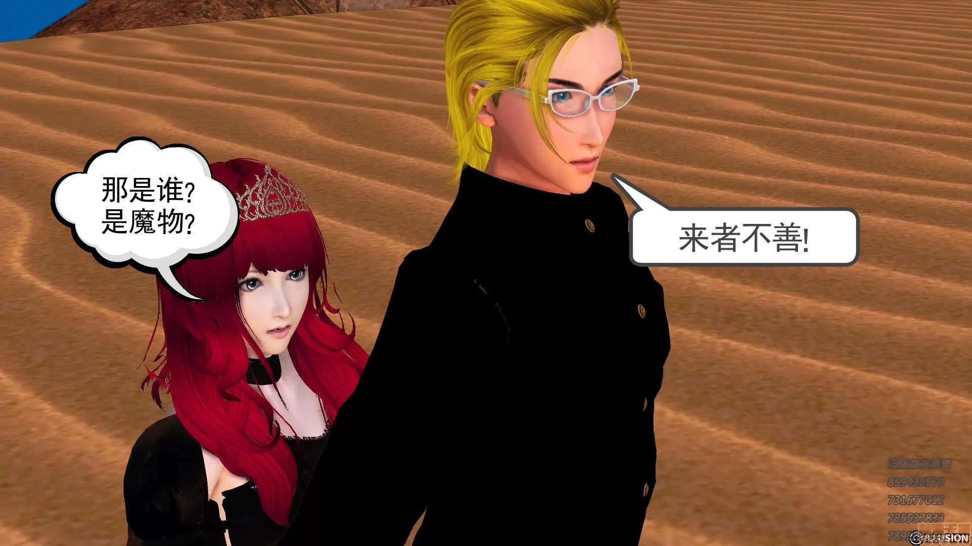 降魔传 63-黑暗降临(上).zip 第236页