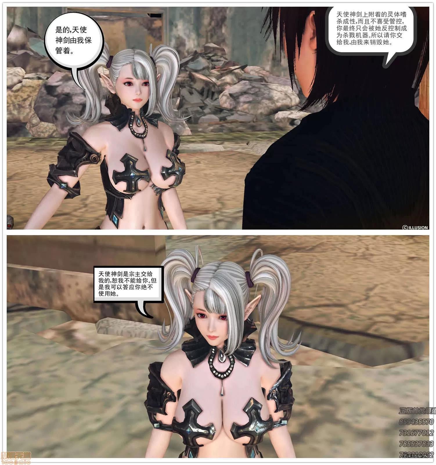降魔传 64-黑暗降临(中).zip 第2页