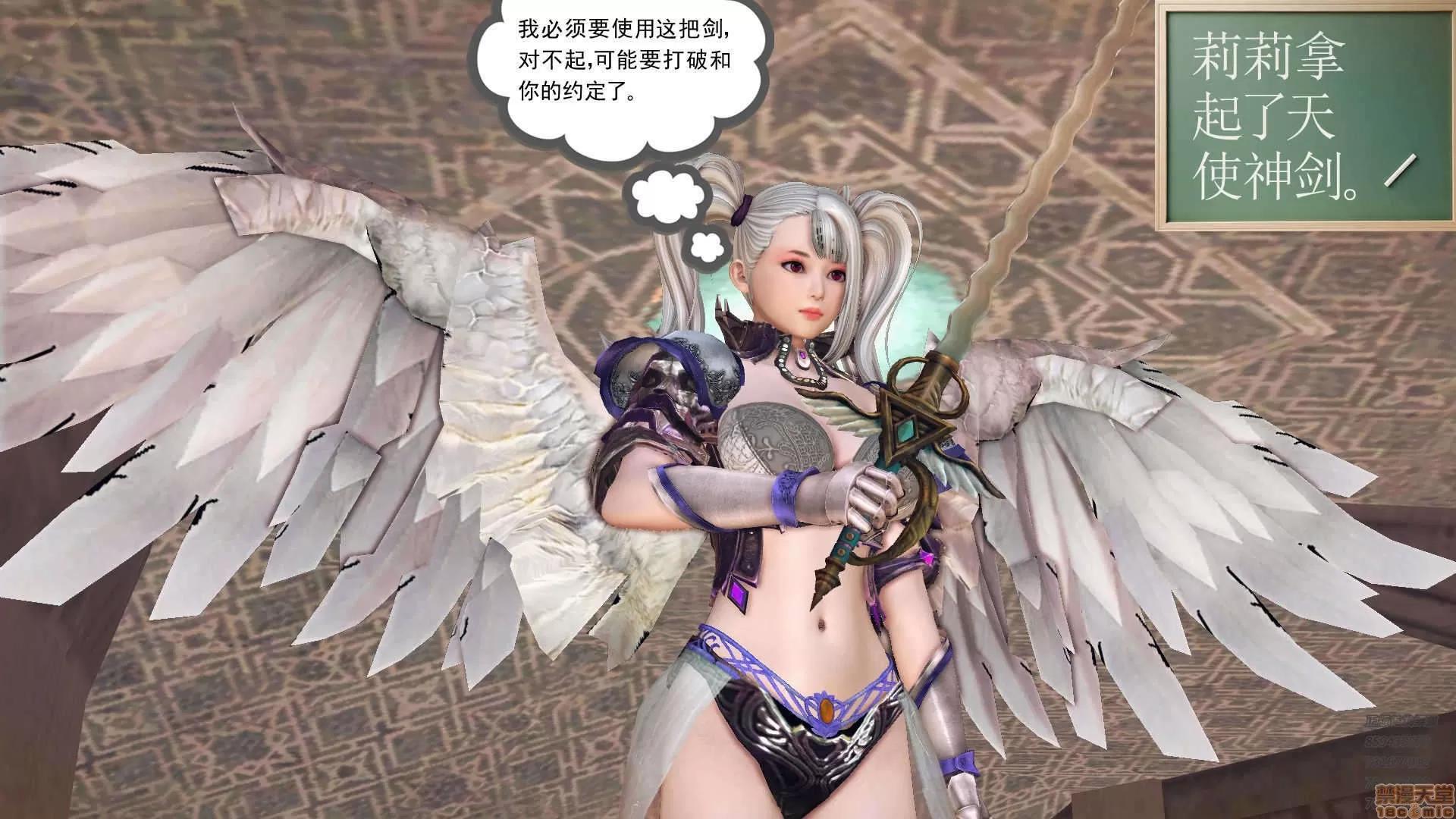降魔传 64-黑暗降临(中).zip 第3页