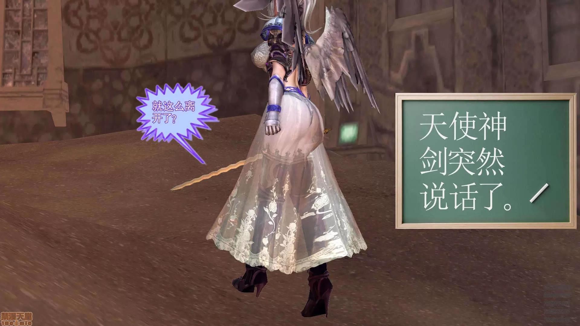 降魔传 64-黑暗降临(中).zip 第12页