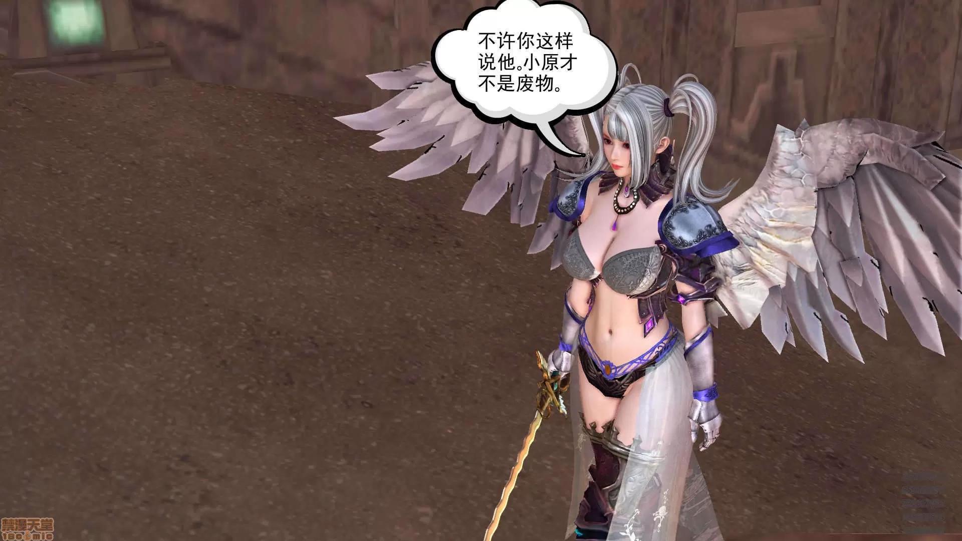 降魔传 64-黑暗降临(中).zip 第16页