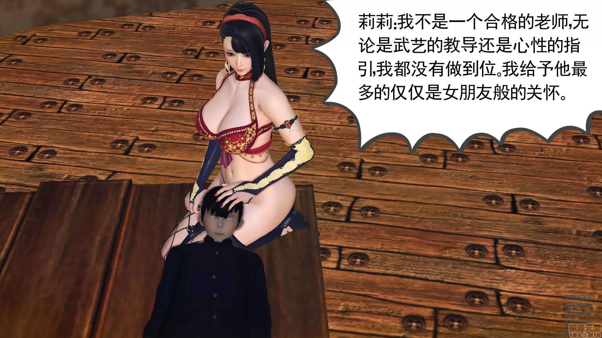 降魔传 64-黑暗降临(中).zip 第19页