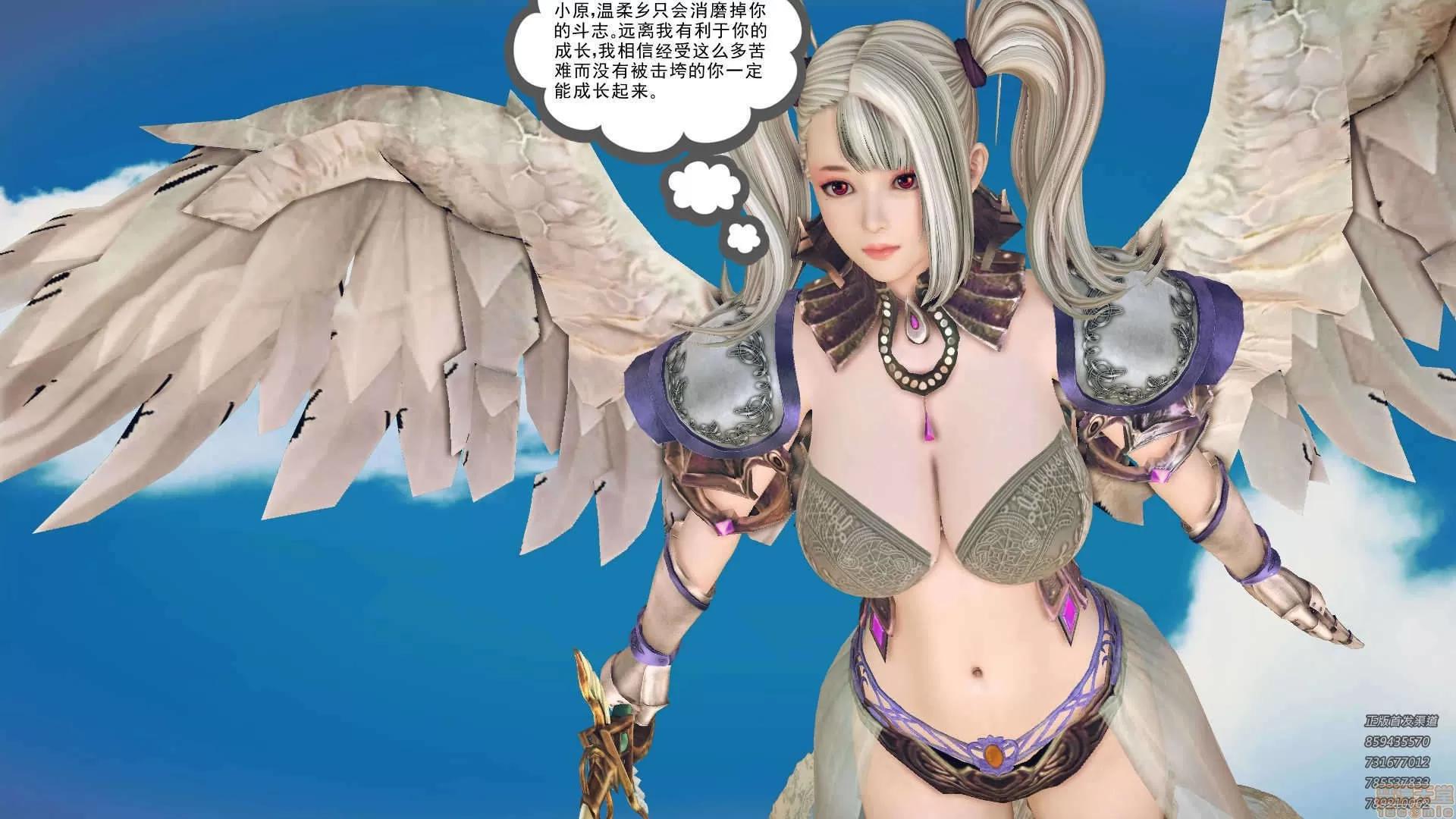 降魔传 64-黑暗降临(中).zip 第20页