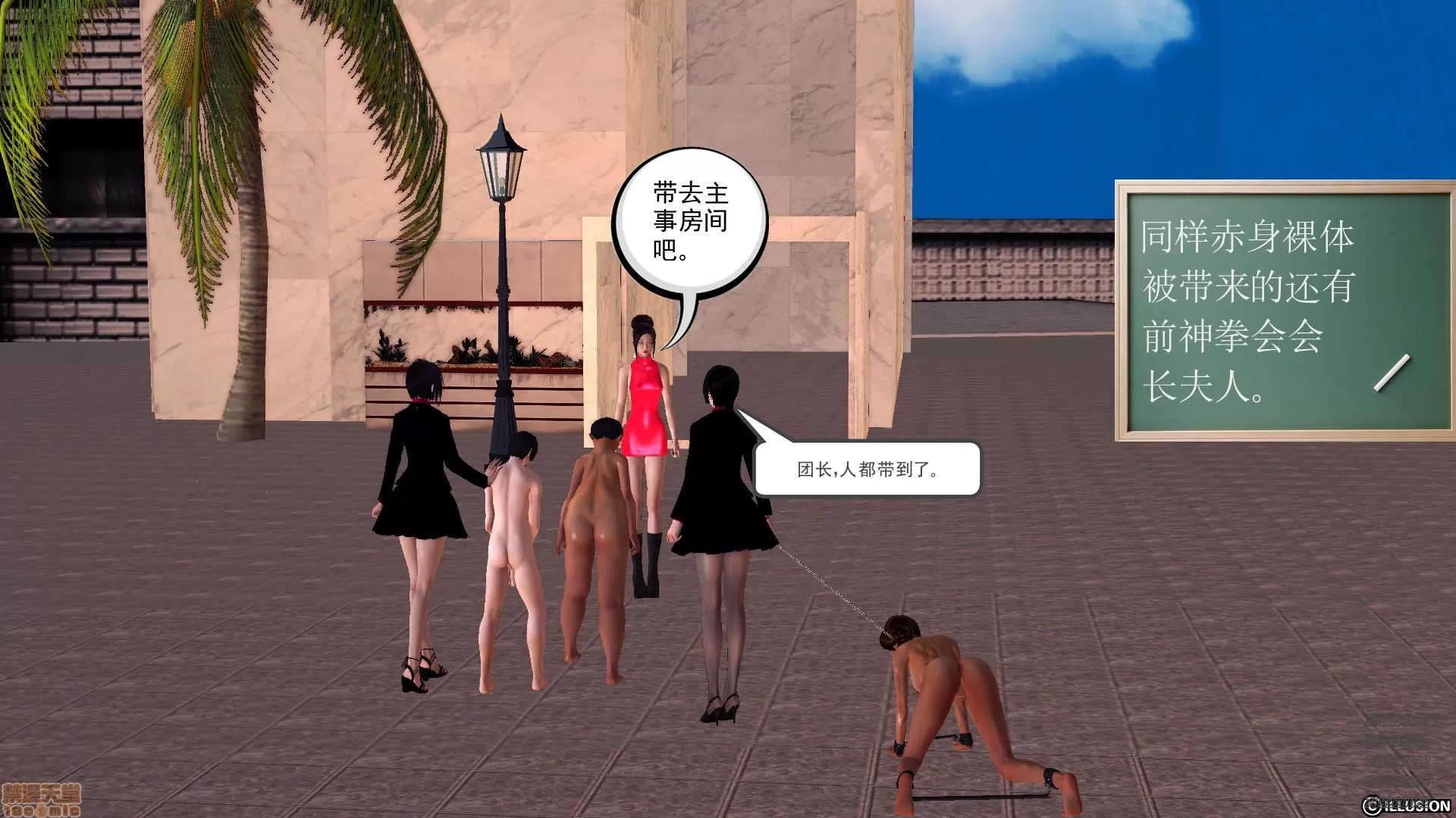 降魔传 64-黑暗降临(中).zip 第22页