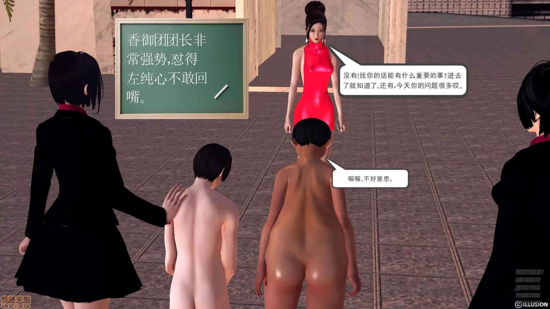 降魔传 64-黑暗降临(中).zip 第26页