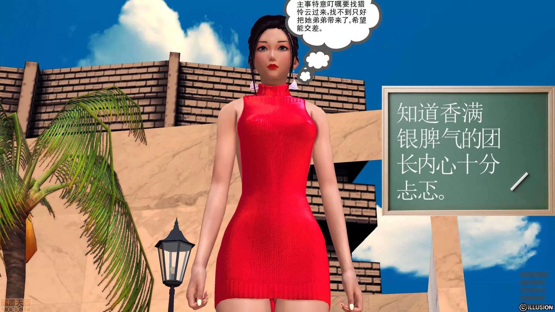 降魔传 64-黑暗降临(中).zip 第27页
