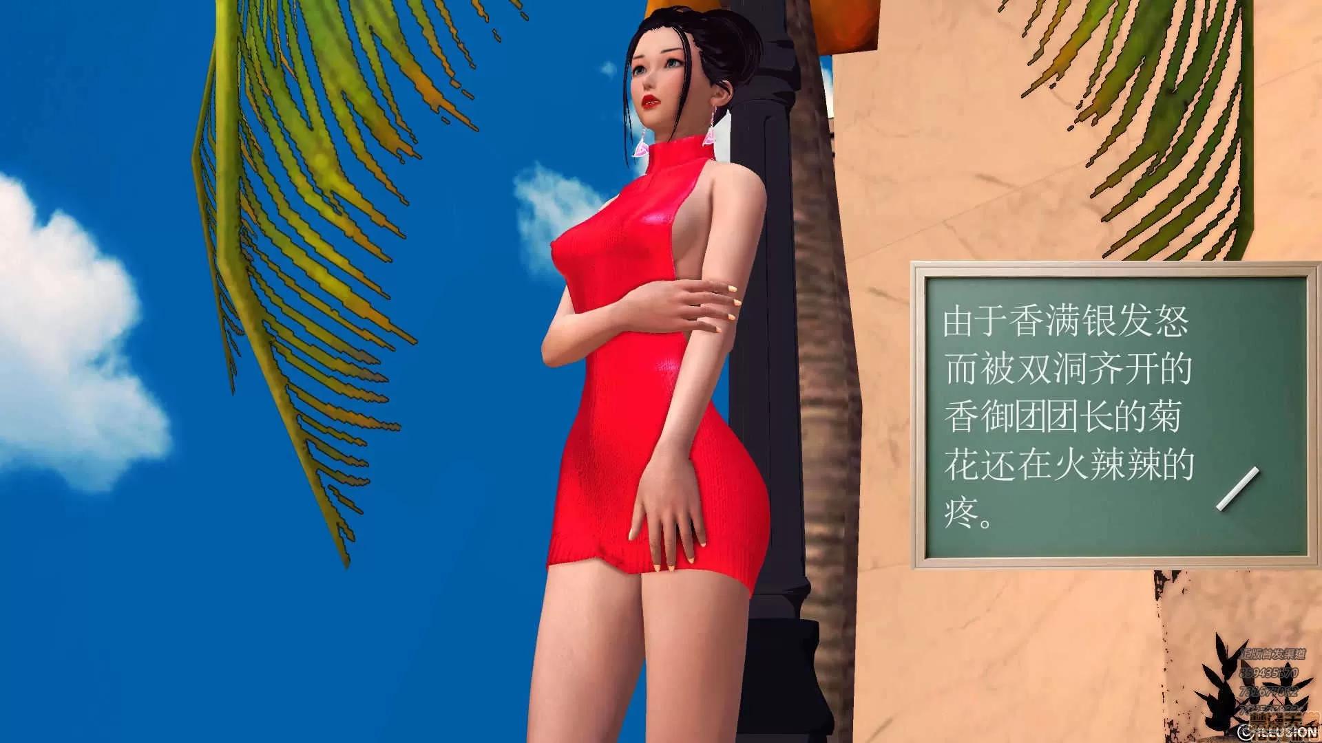 降魔传 64-黑暗降临(中).zip 第29页