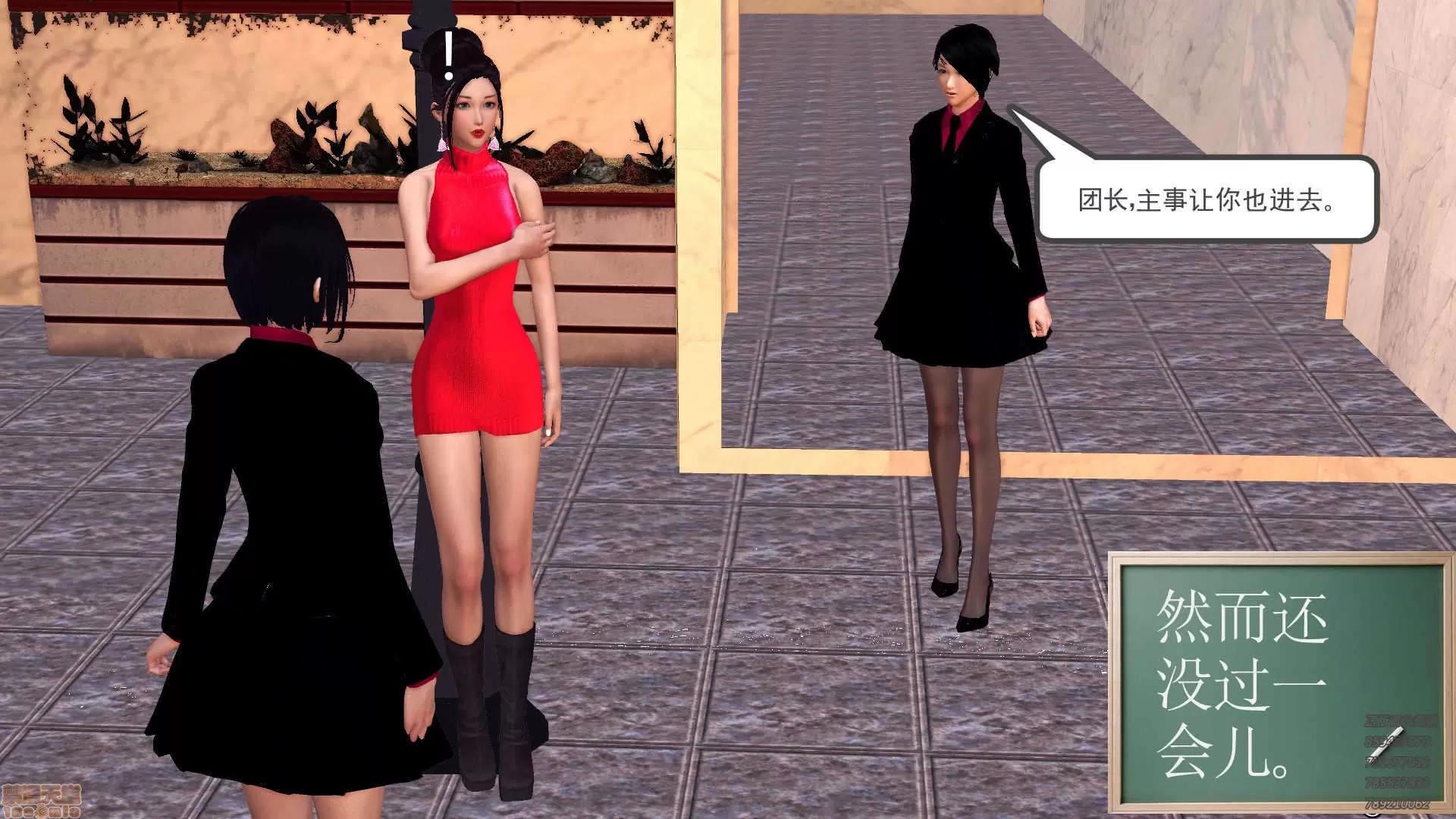 降魔传 64-黑暗降临(中).zip 第30页