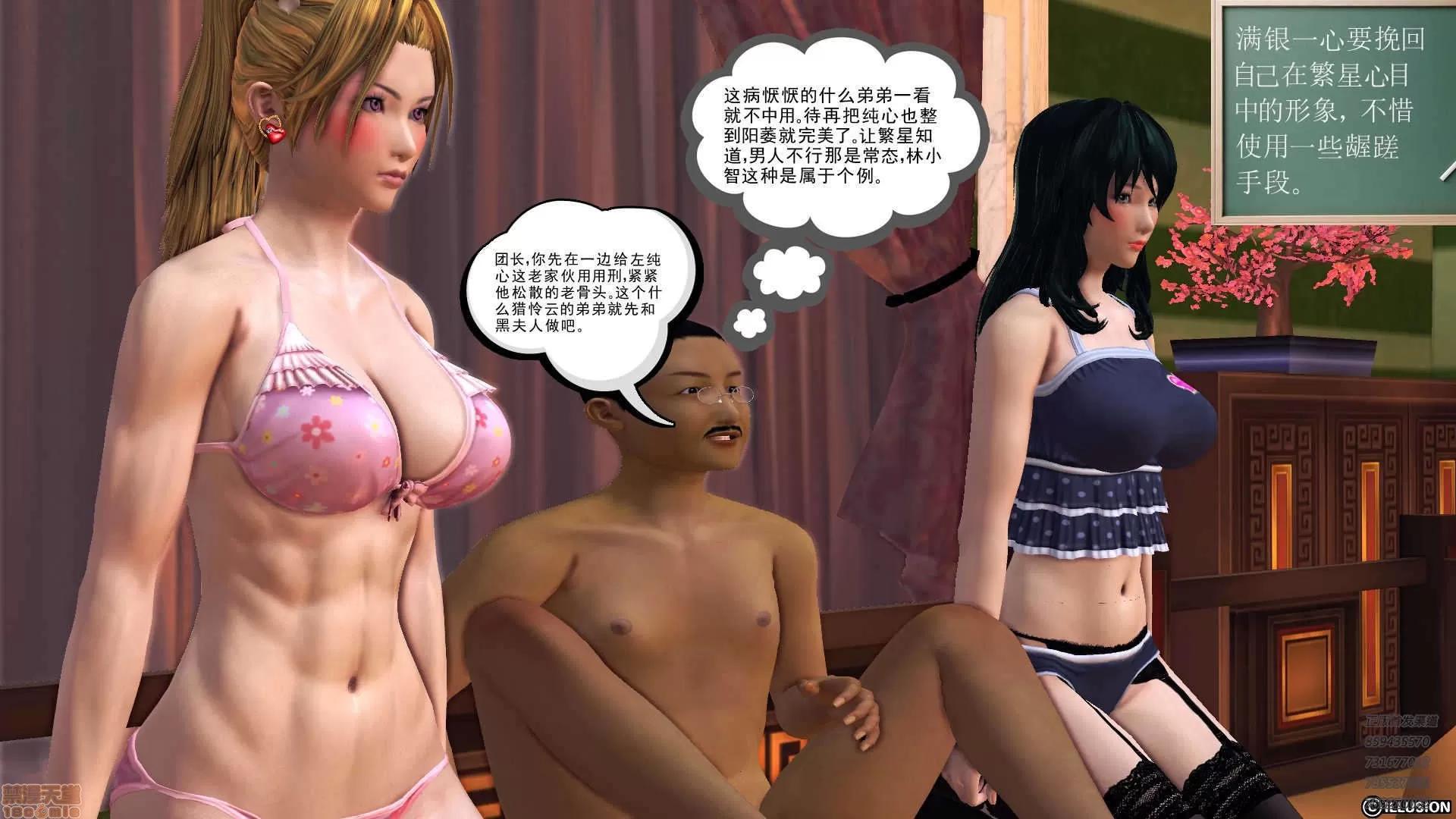 降魔传 64-黑暗降临(中).zip 第34页