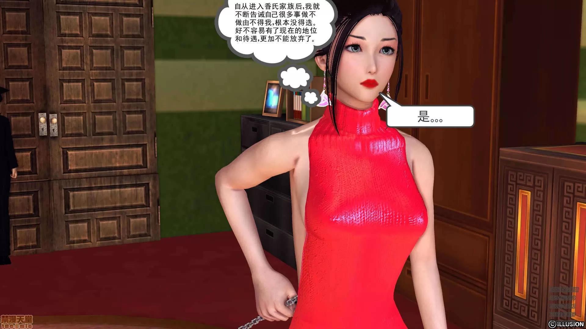 降魔传 64-黑暗降临(中).zip 第35页