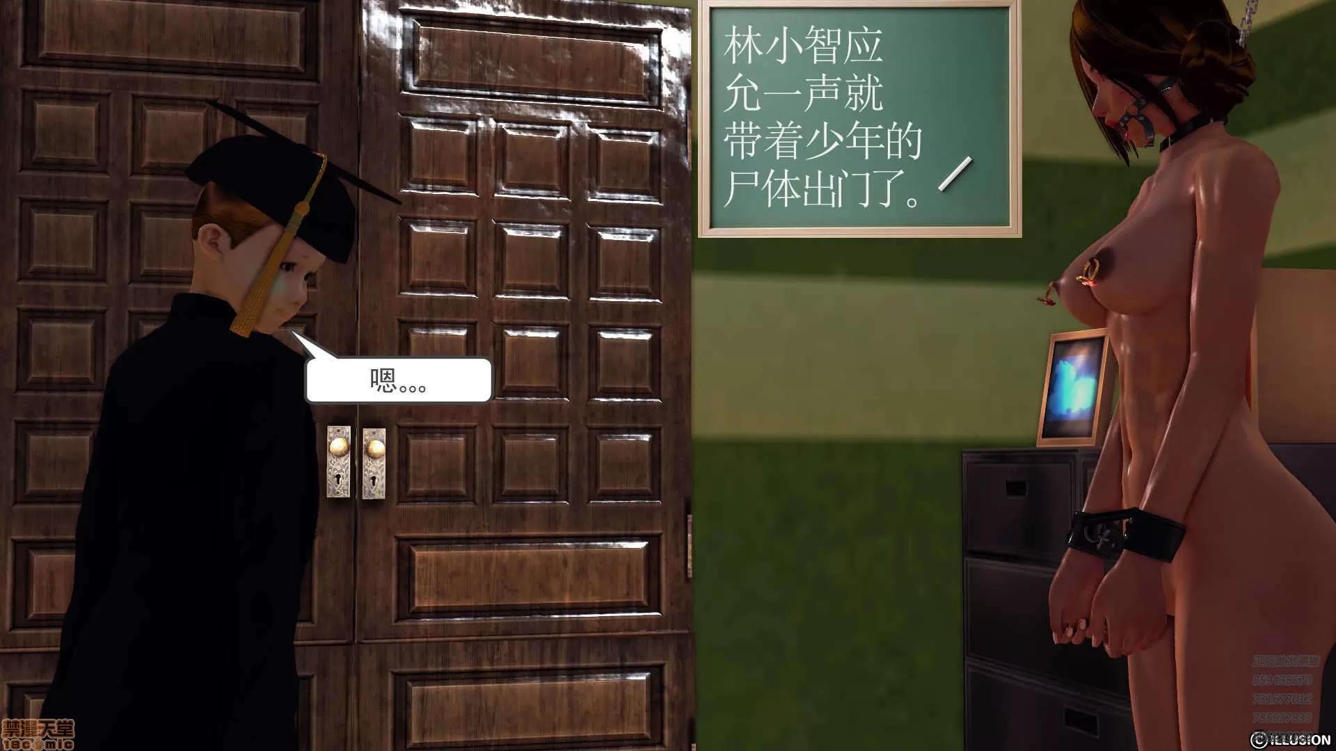降魔传 64-黑暗降临(中).zip 第99页