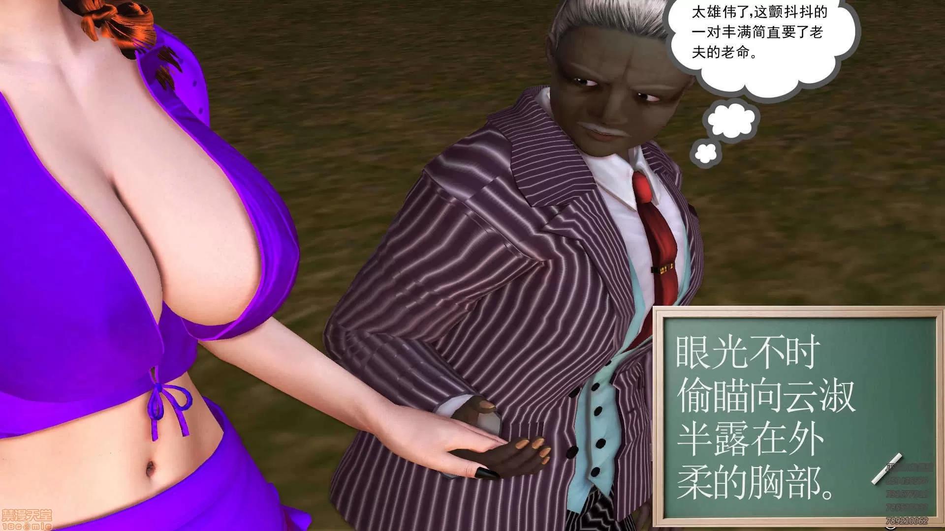 降魔传 64-黑暗降临(中).zip 第107页