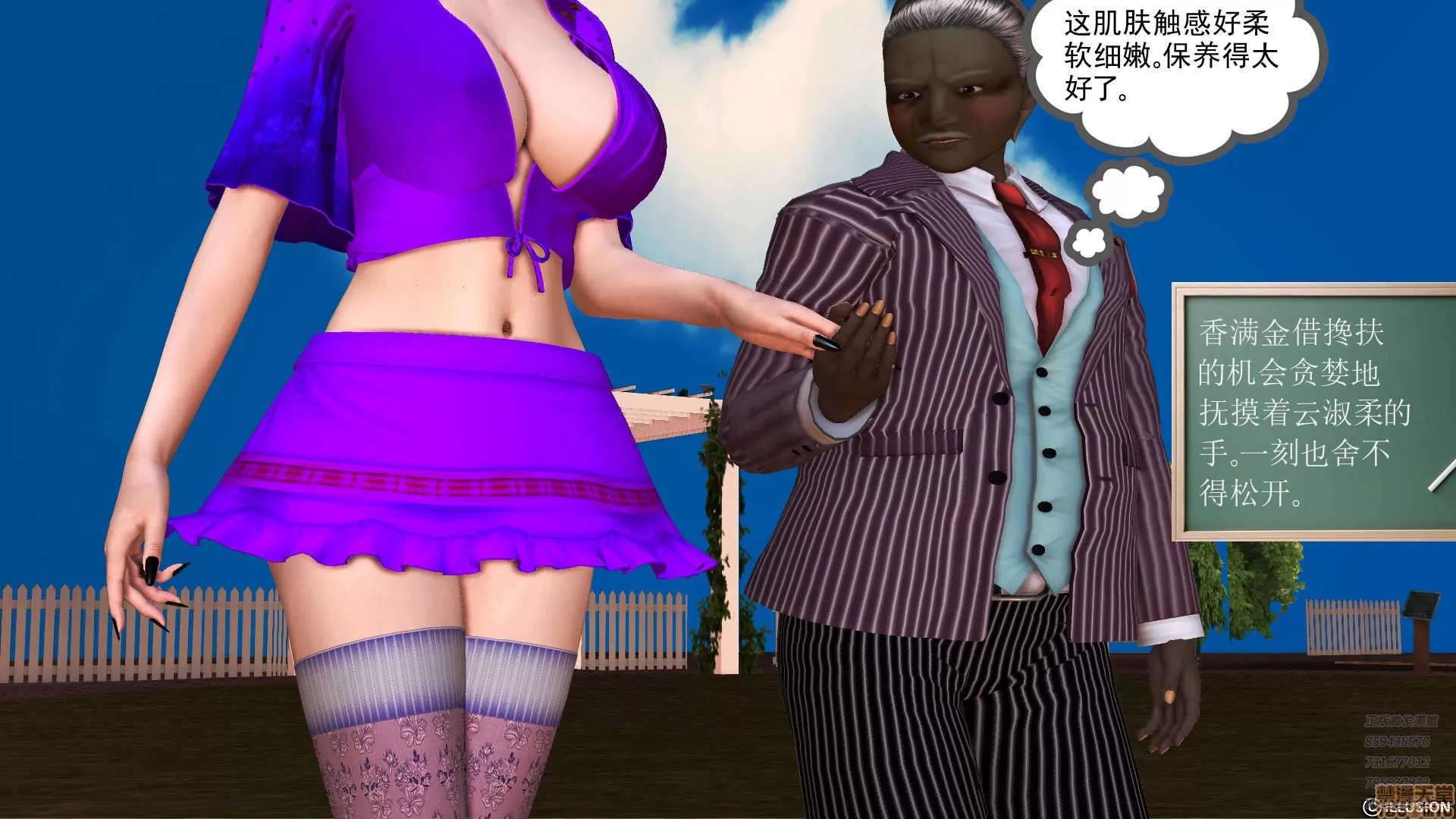 降魔传 64-黑暗降临(中).zip 第108页