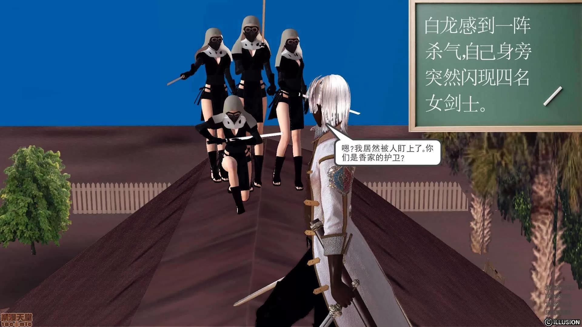 降魔传 64-黑暗降临(中).zip 第113页