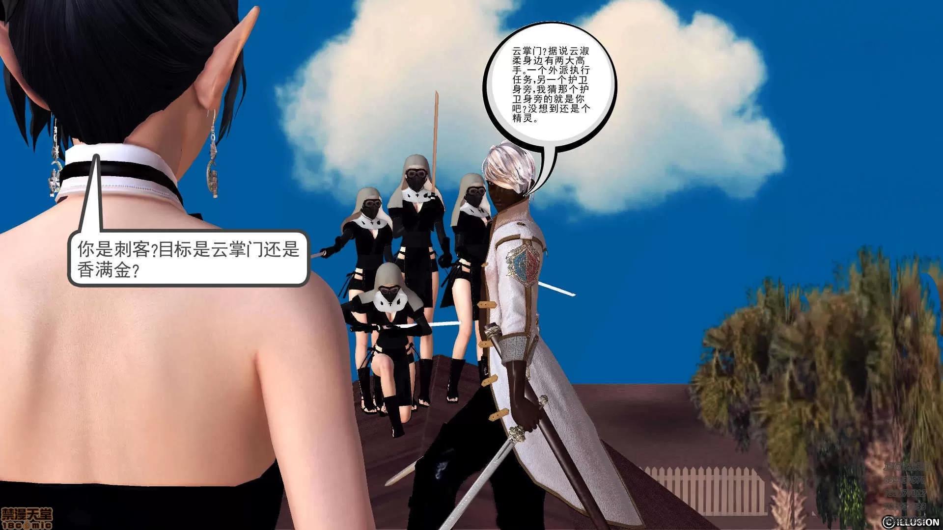 降魔传 64-黑暗降临(中).zip 第115页