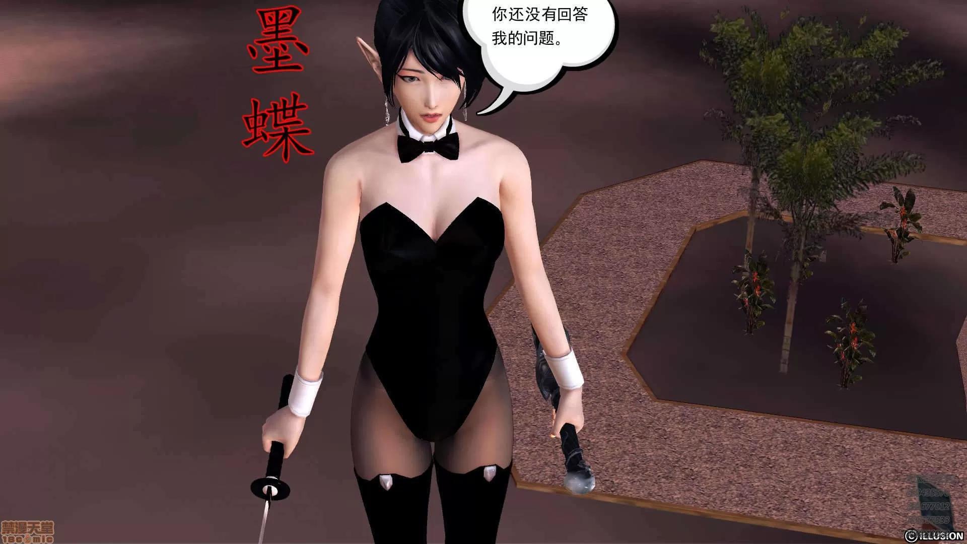 降魔传 64-黑暗降临(中).zip 第116页