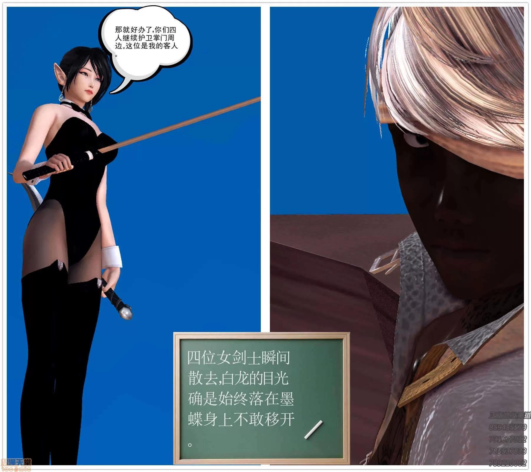 降魔传 64-黑暗降临(中).zip 第118页