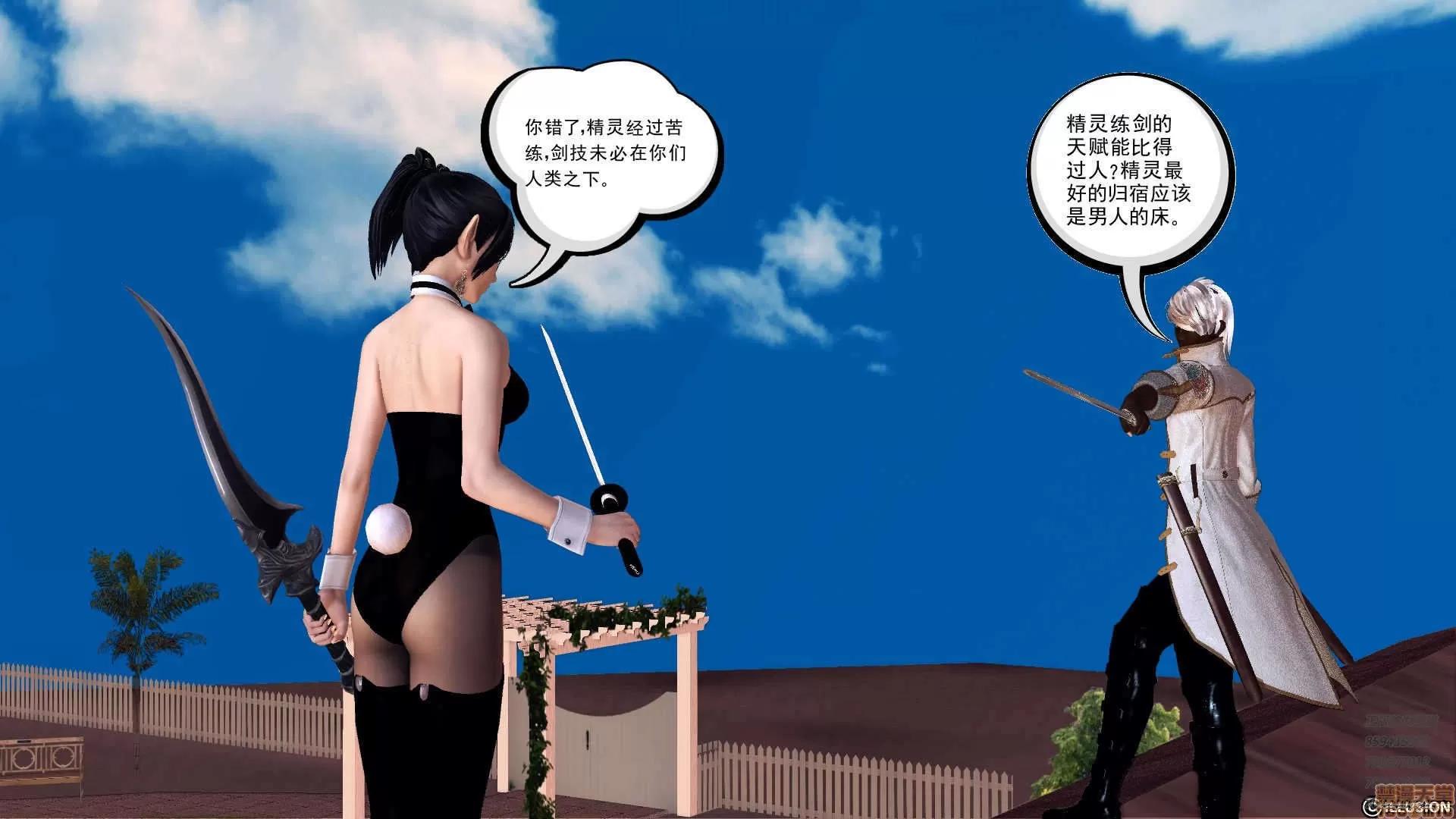 降魔传 64-黑暗降临(中).zip 第119页