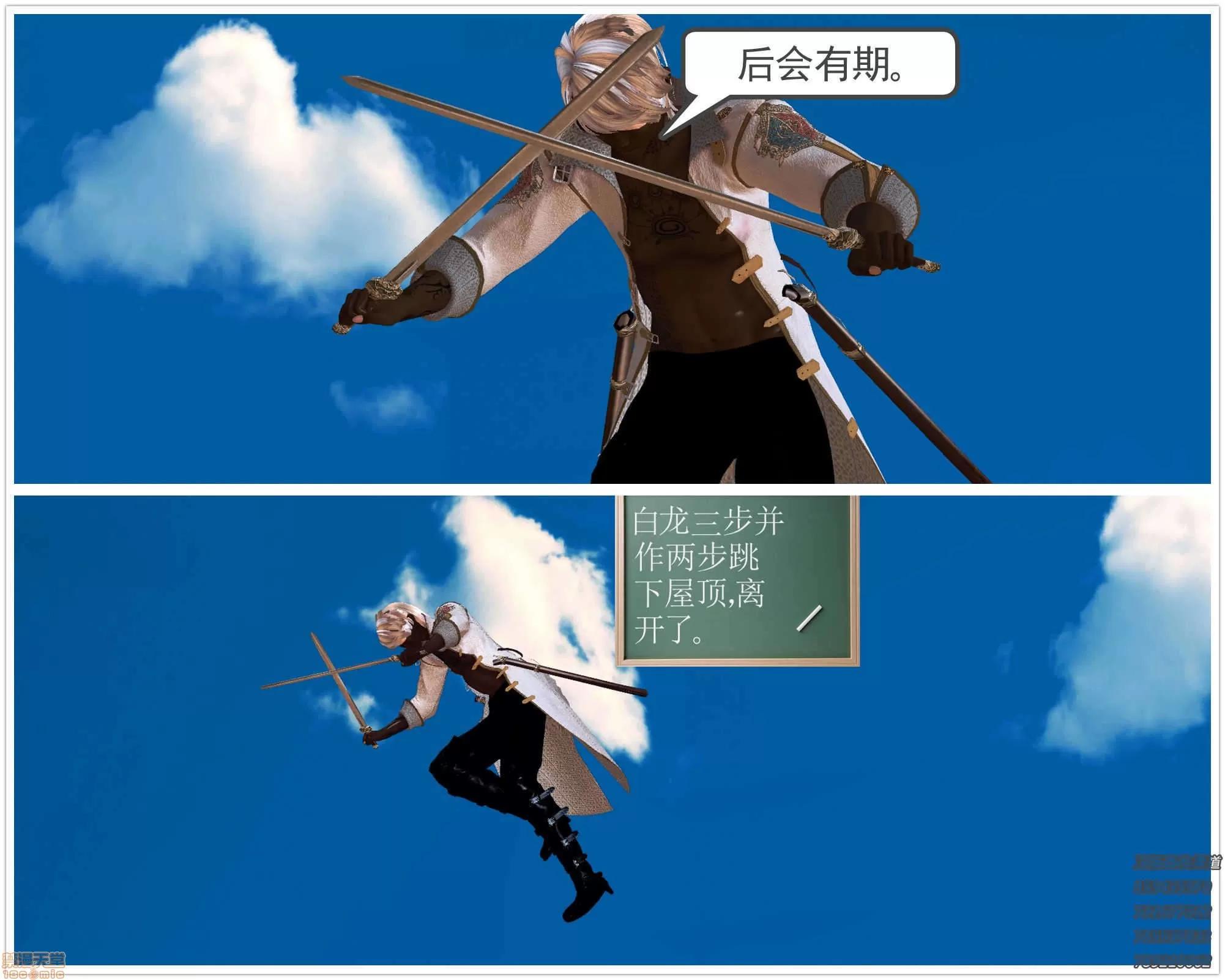 降魔传 64-黑暗降临(中).zip 第122页