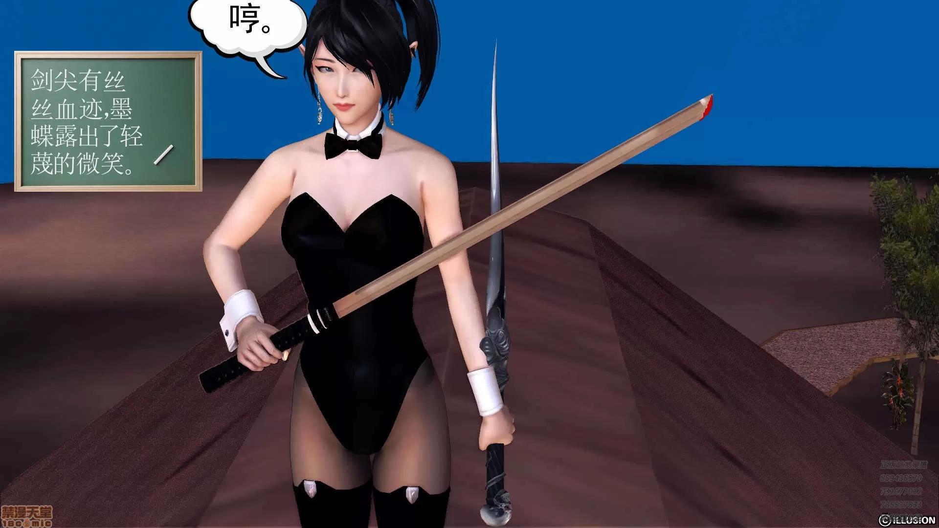 降魔传 64-黑暗降临(中).zip 第123页