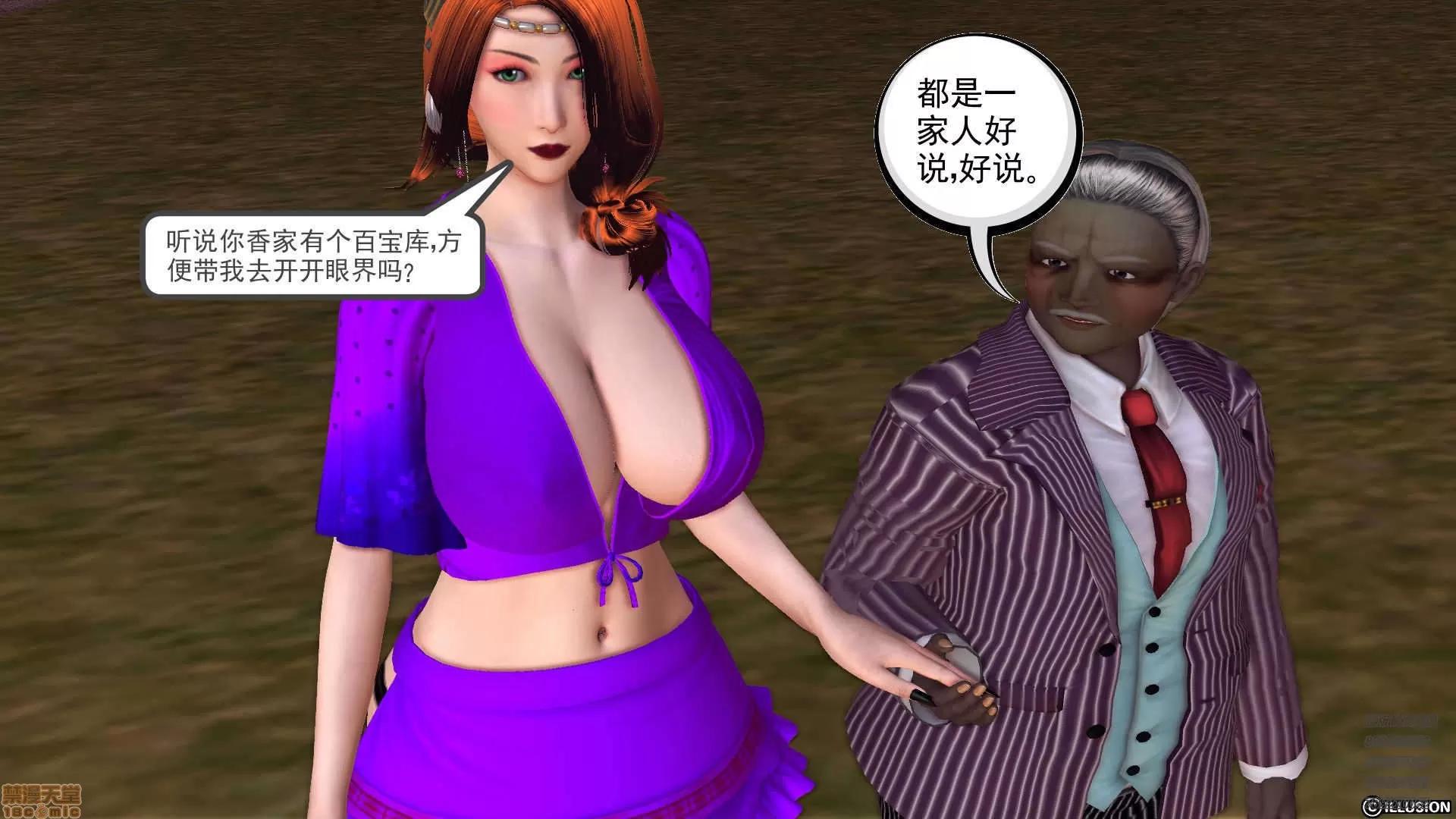 降魔传 64-黑暗降临(中).zip 第124页