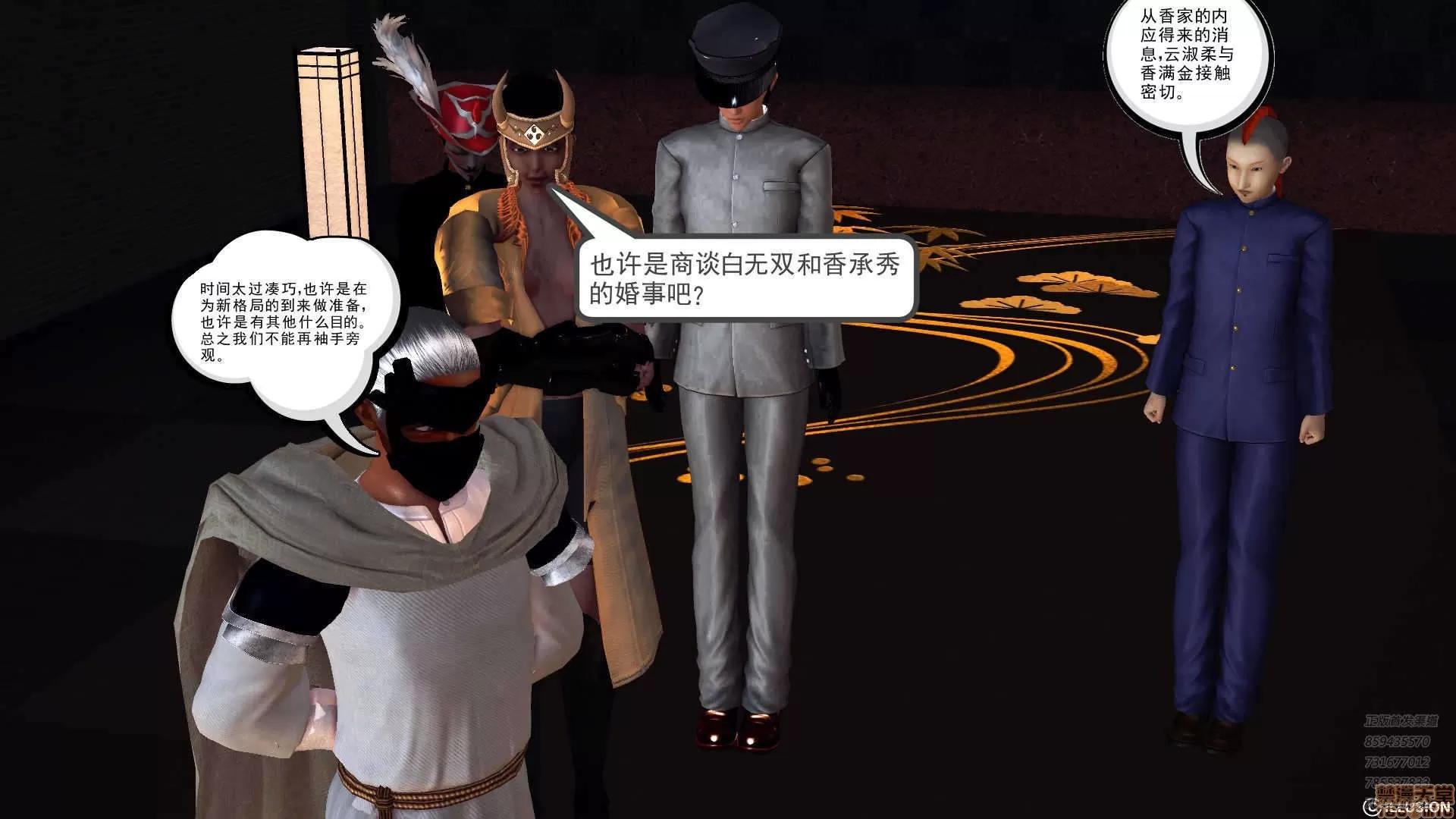 降魔传 64-黑暗降临(中).zip 第125页