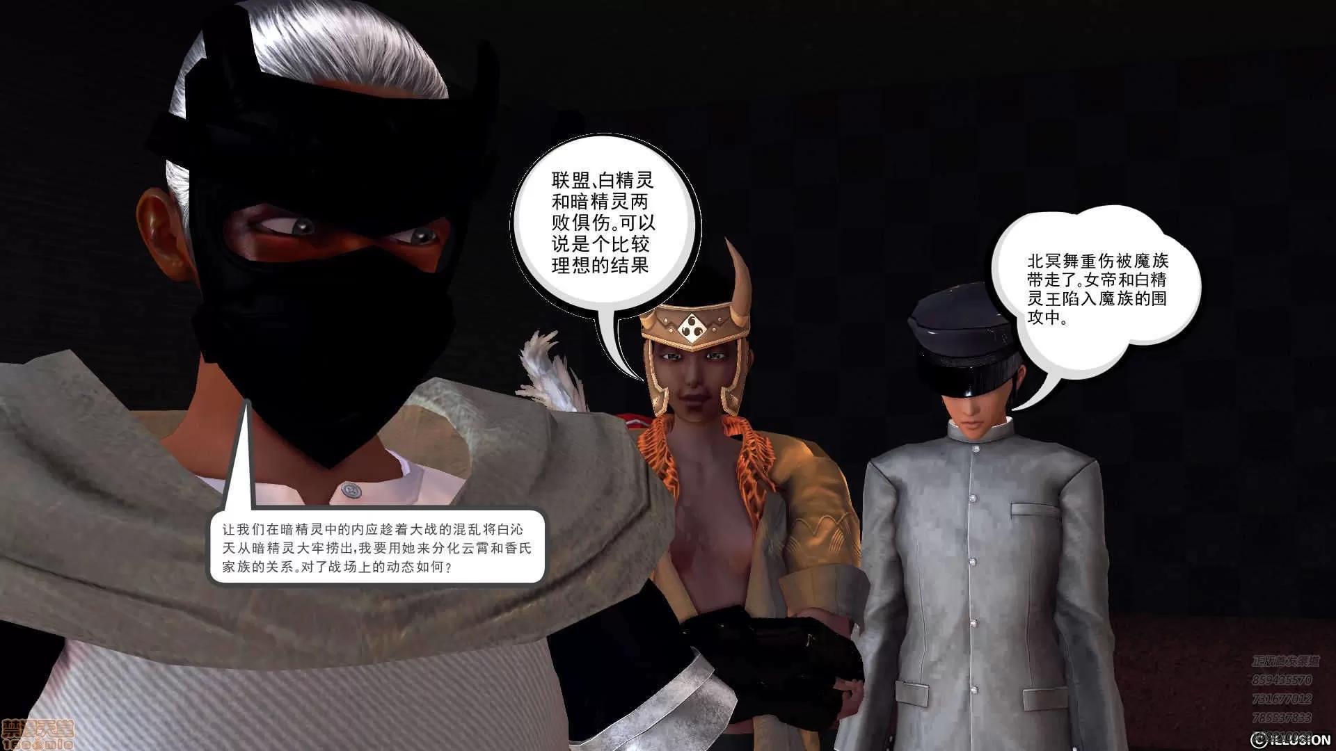降魔传 64-黑暗降临(中).zip 第126页